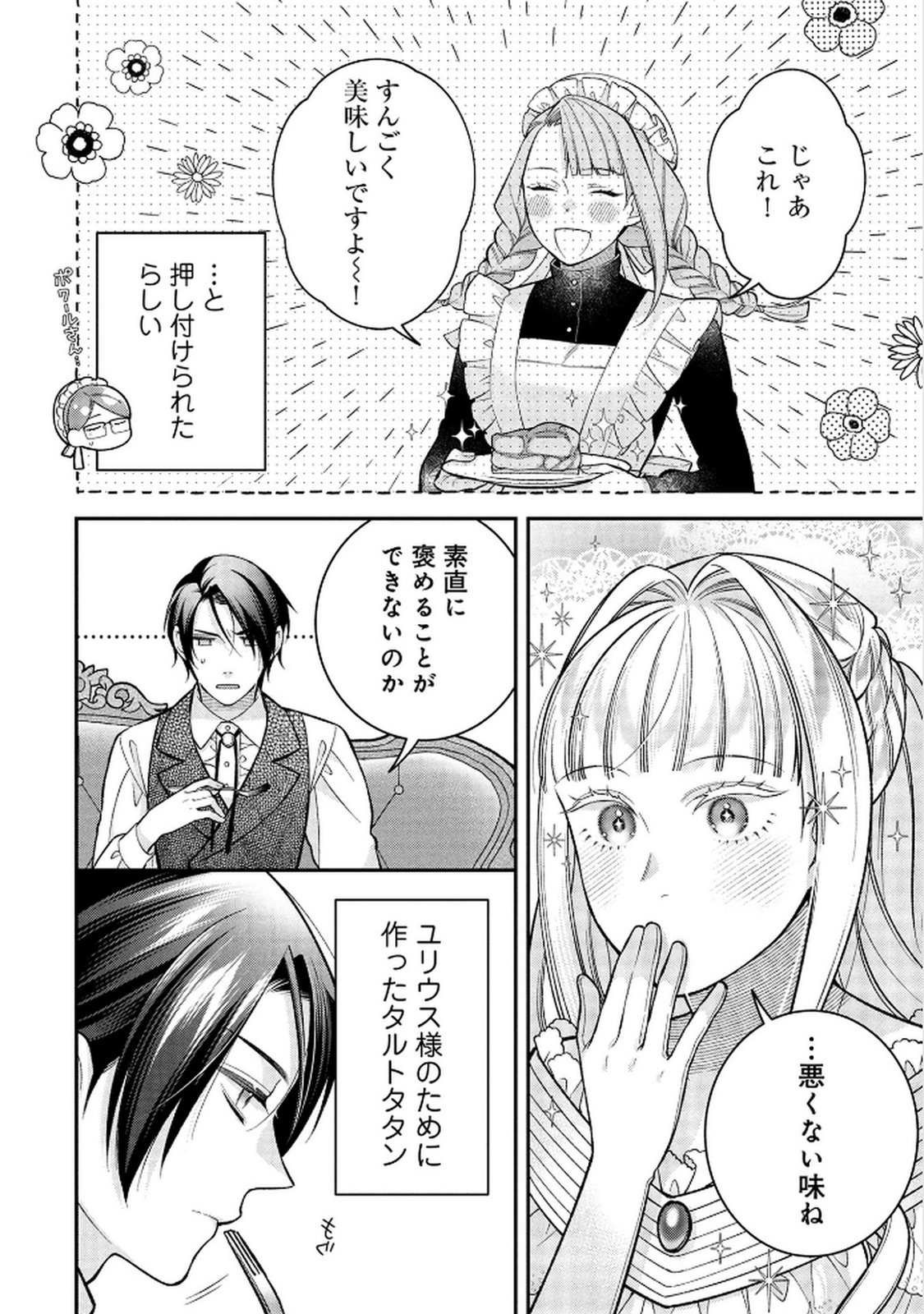 Shiroi Kekkon, Saikou desu. - Shiitagerareta Reijou, Niizuma to Maid wo Kenin-chuu - Chapter 14 - Page 10