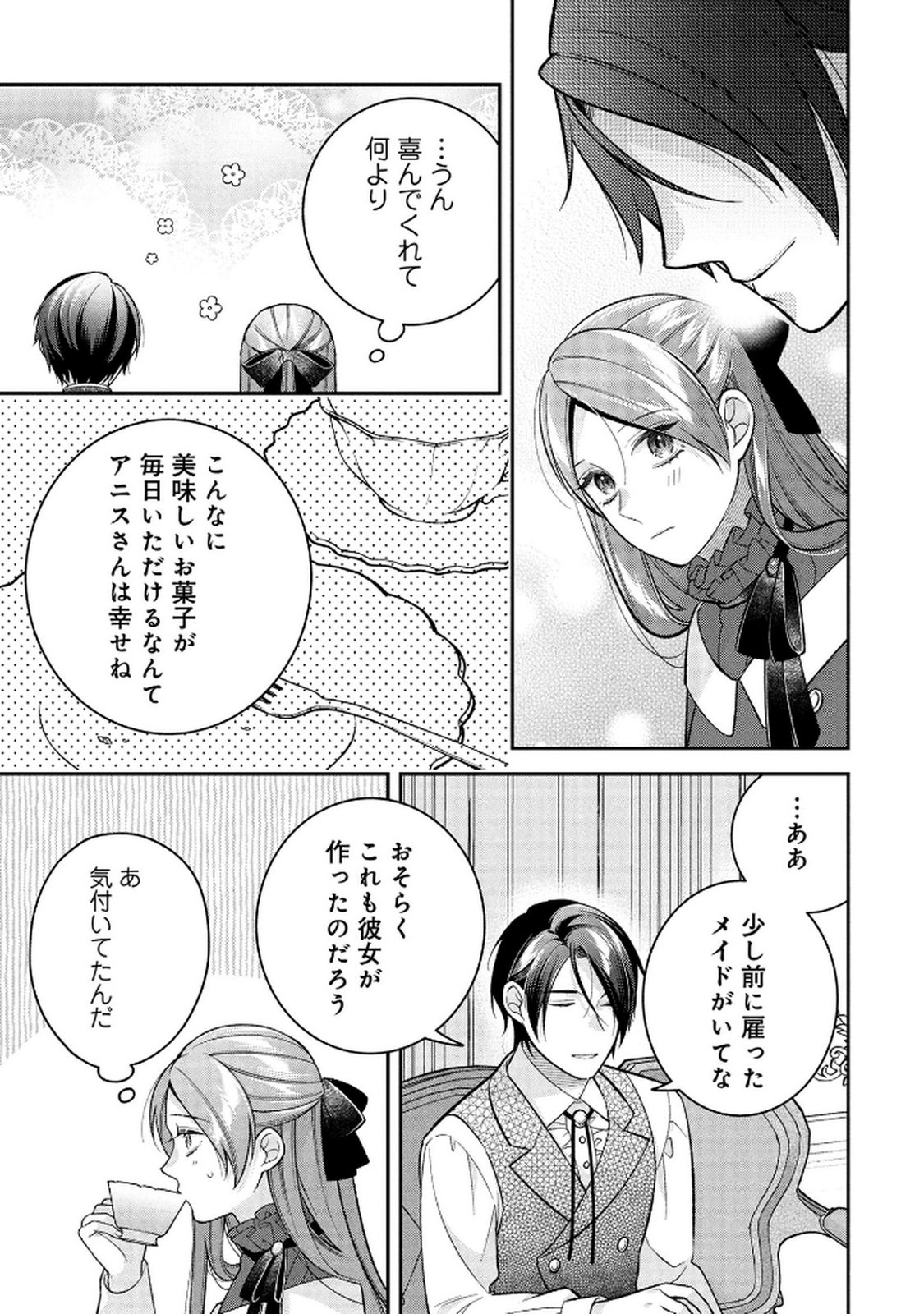 Shiroi Kekkon, Saikou desu. - Shiitagerareta Reijou, Niizuma to Maid wo Kenin-chuu - Chapter 14 - Page 11