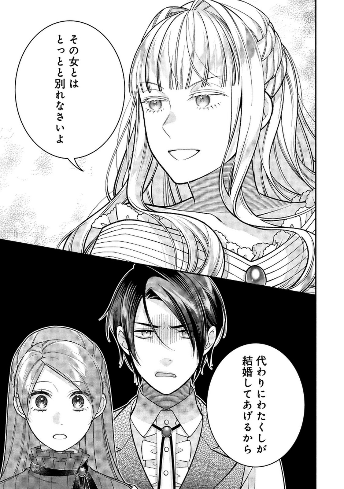 Shiroi Kekkon, Saikou desu. - Shiitagerareta Reijou, Niizuma to Maid wo Kenin-chuu - Chapter 14 - Page 13