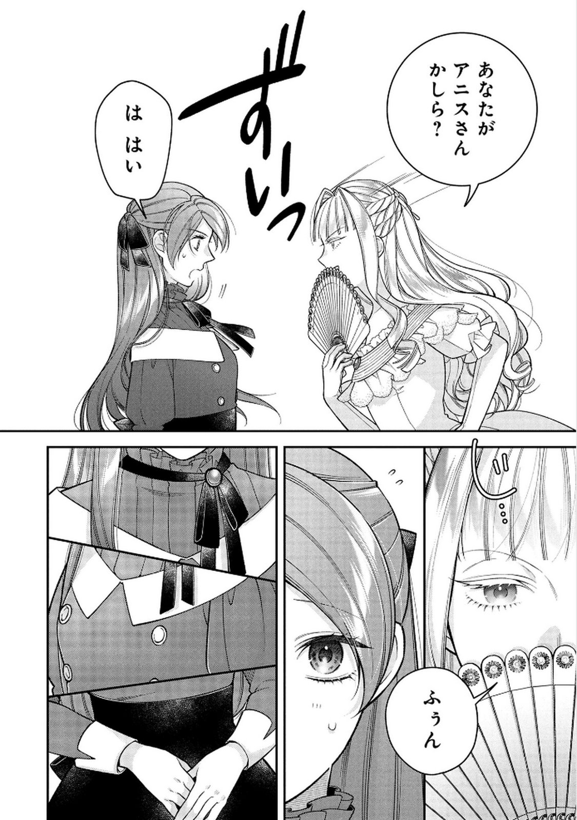 Shiroi Kekkon, Saikou desu. - Shiitagerareta Reijou, Niizuma to Maid wo Kenin-chuu - Chapter 14 - Page 2