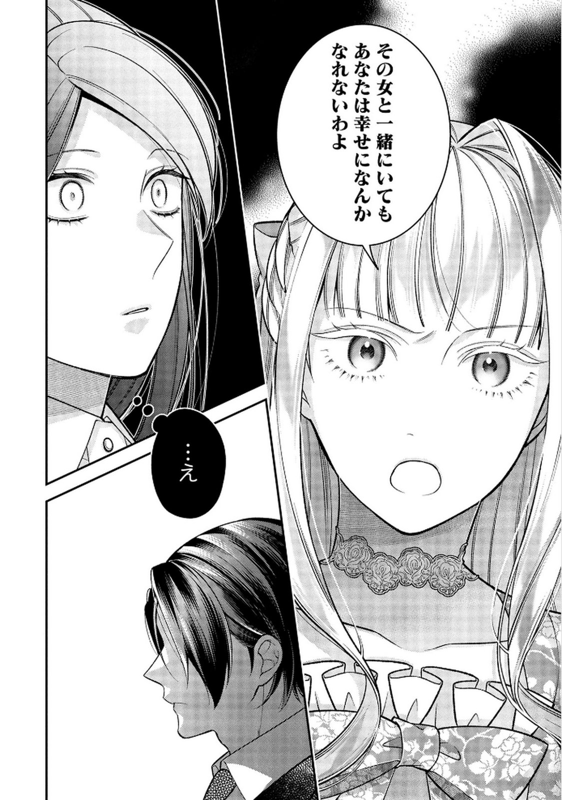 Shiroi Kekkon, Saikou desu. - Shiitagerareta Reijou, Niizuma to Maid wo Kenin-chuu - Chapter 14 - Page 24