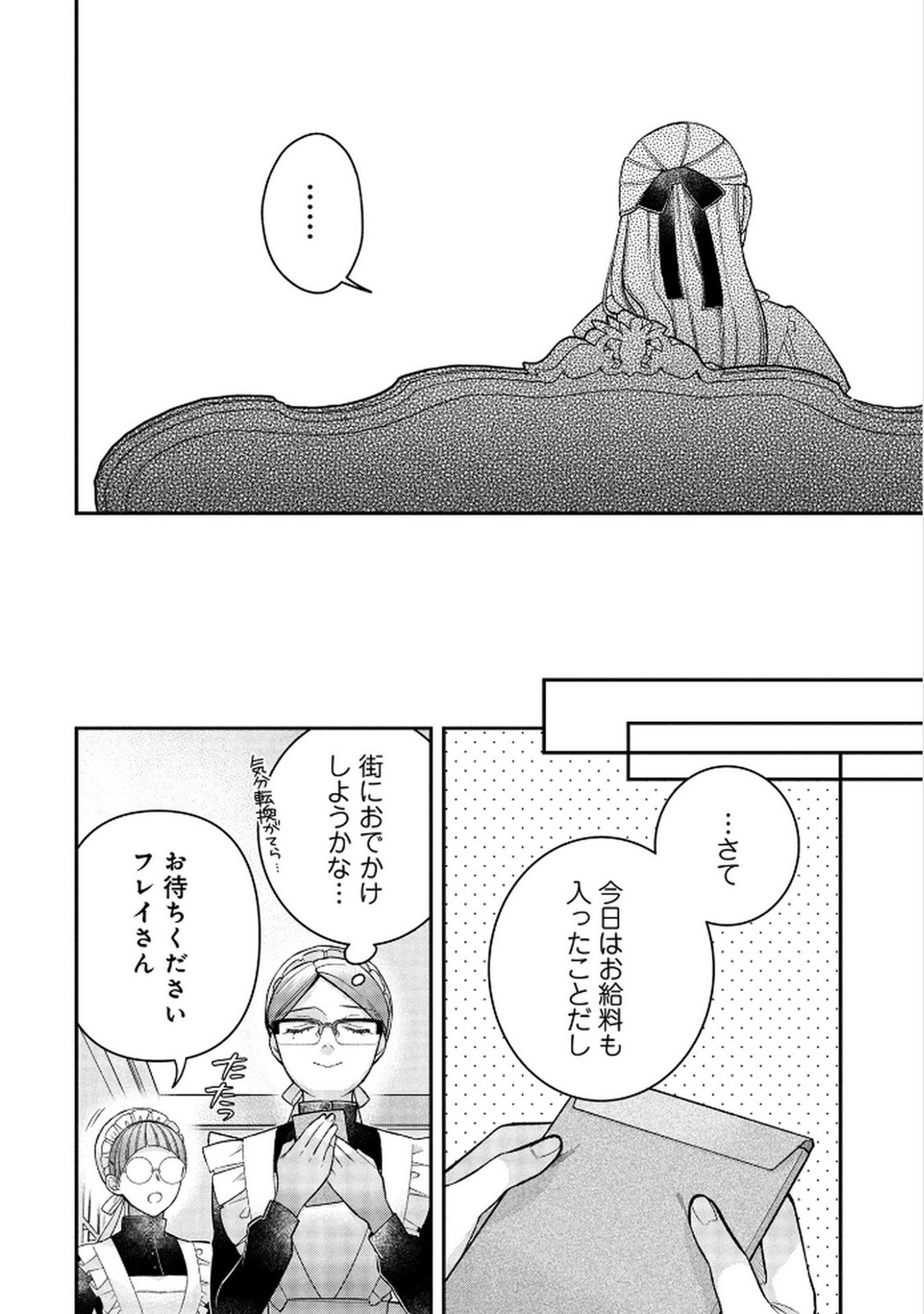 Shiroi Kekkon, Saikou desu. - Shiitagerareta Reijou, Niizuma to Maid wo Kenin-chuu - Chapter 14 - Page 26