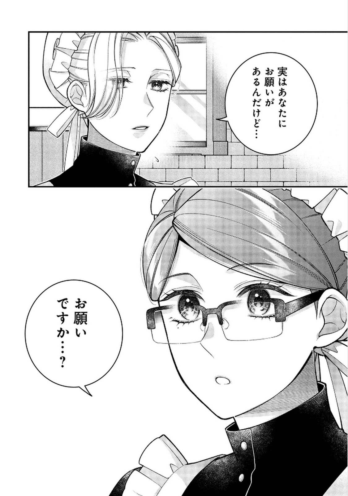 Shiroi Kekkon, Saikou desu. - Shiitagerareta Reijou, Niizuma to Maid wo Kenin-chuu - Chapter 14 - Page 32