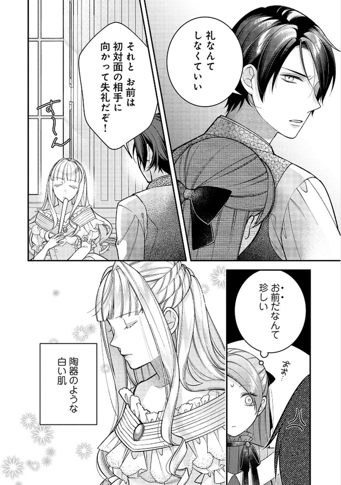 Shiroi Kekkon, Saikou desu. - Shiitagerareta Reijou, Niizuma to Maid wo Kenin-chuu - Chapter 14 - Page 4