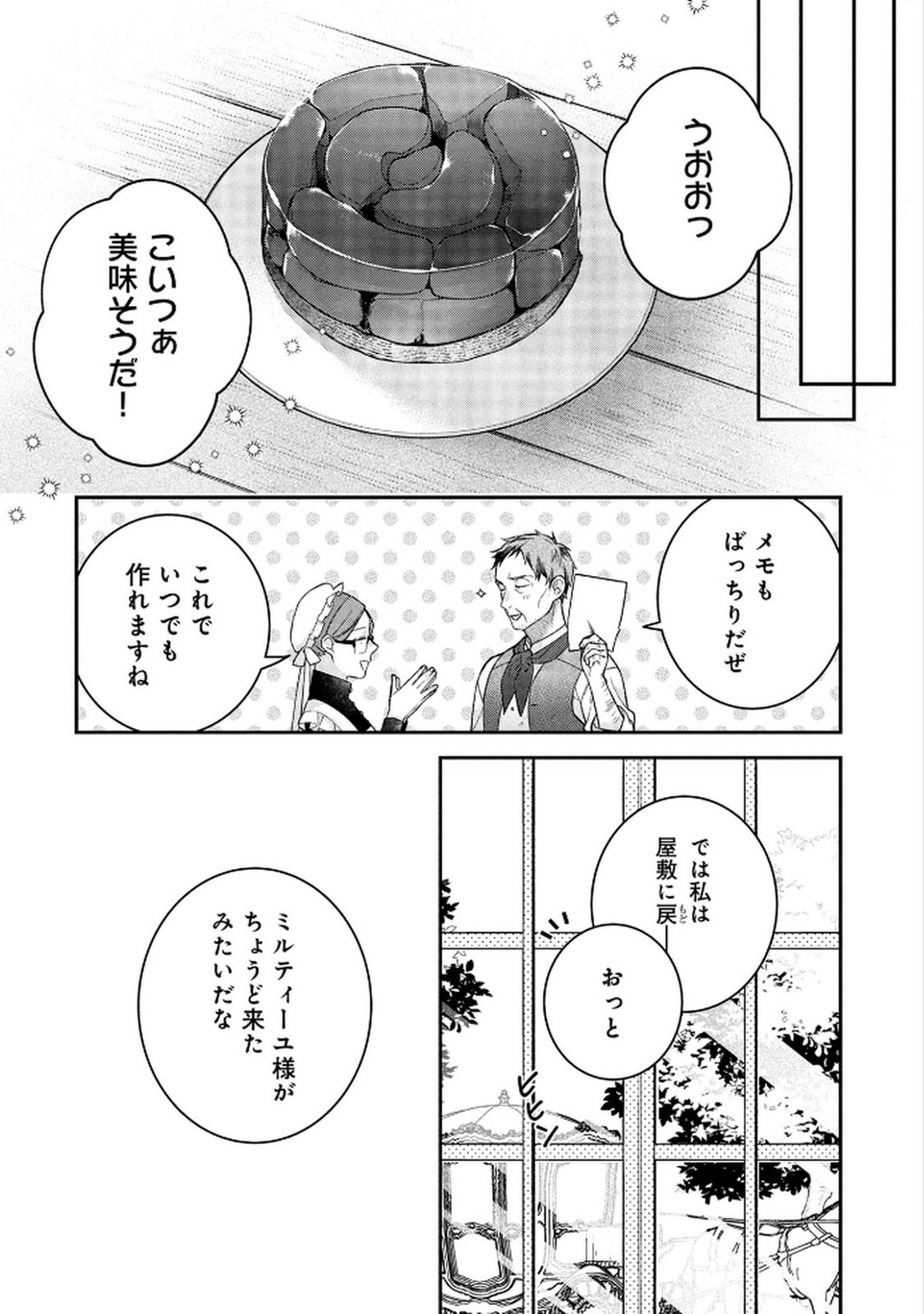 Shiroi Kekkon, Saikou desu. - Shiitagerareta Reijou, Niizuma to Maid wo Kenin-chuu - Chapter 15 - Page 14