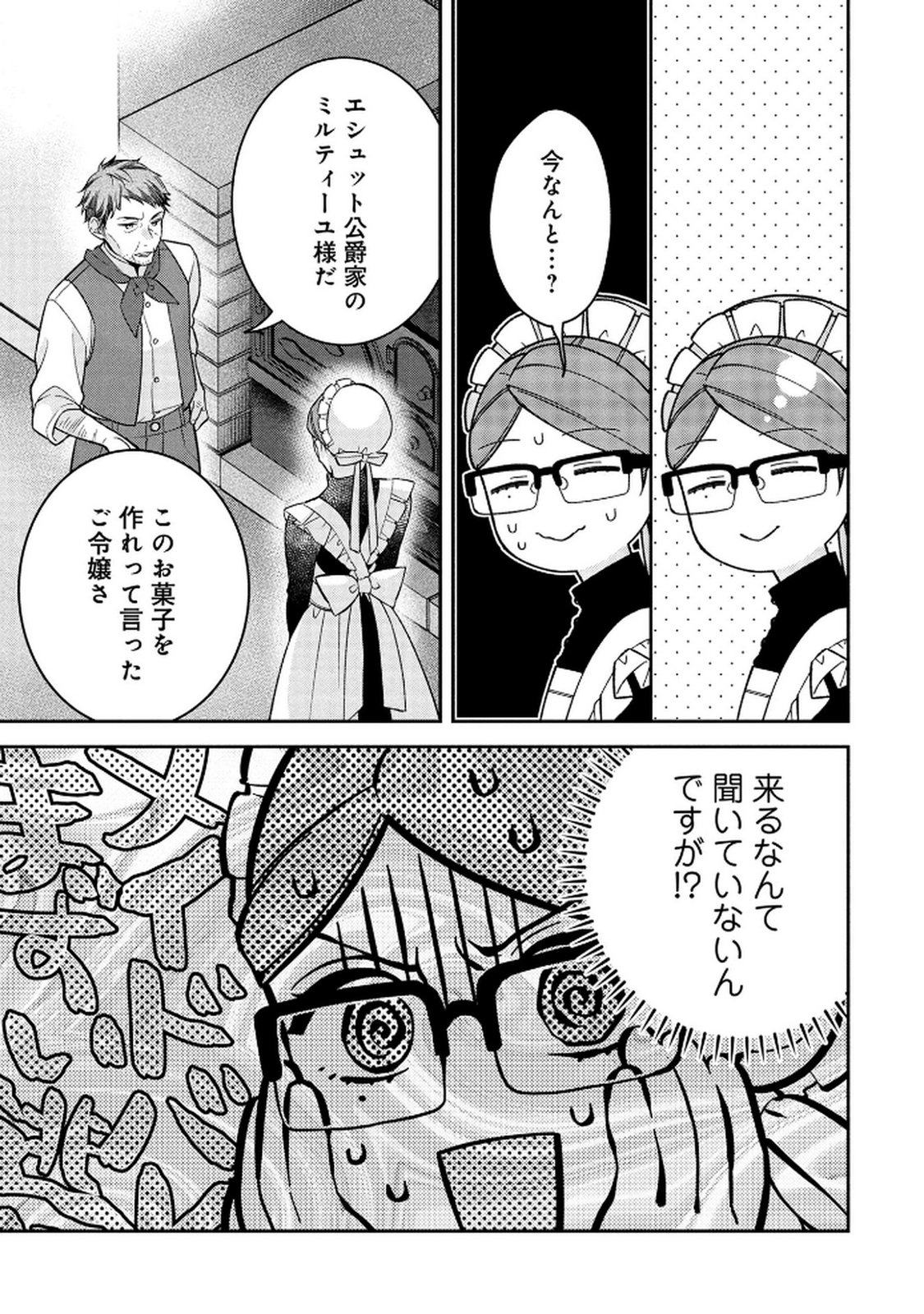 Shiroi Kekkon, Saikou desu. - Shiitagerareta Reijou, Niizuma to Maid wo Kenin-chuu - Chapter 15 - Page 15