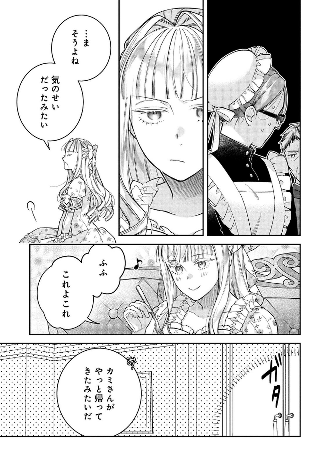 Shiroi Kekkon, Saikou desu. - Shiitagerareta Reijou, Niizuma to Maid wo Kenin-chuu - Chapter 15 - Page 23
