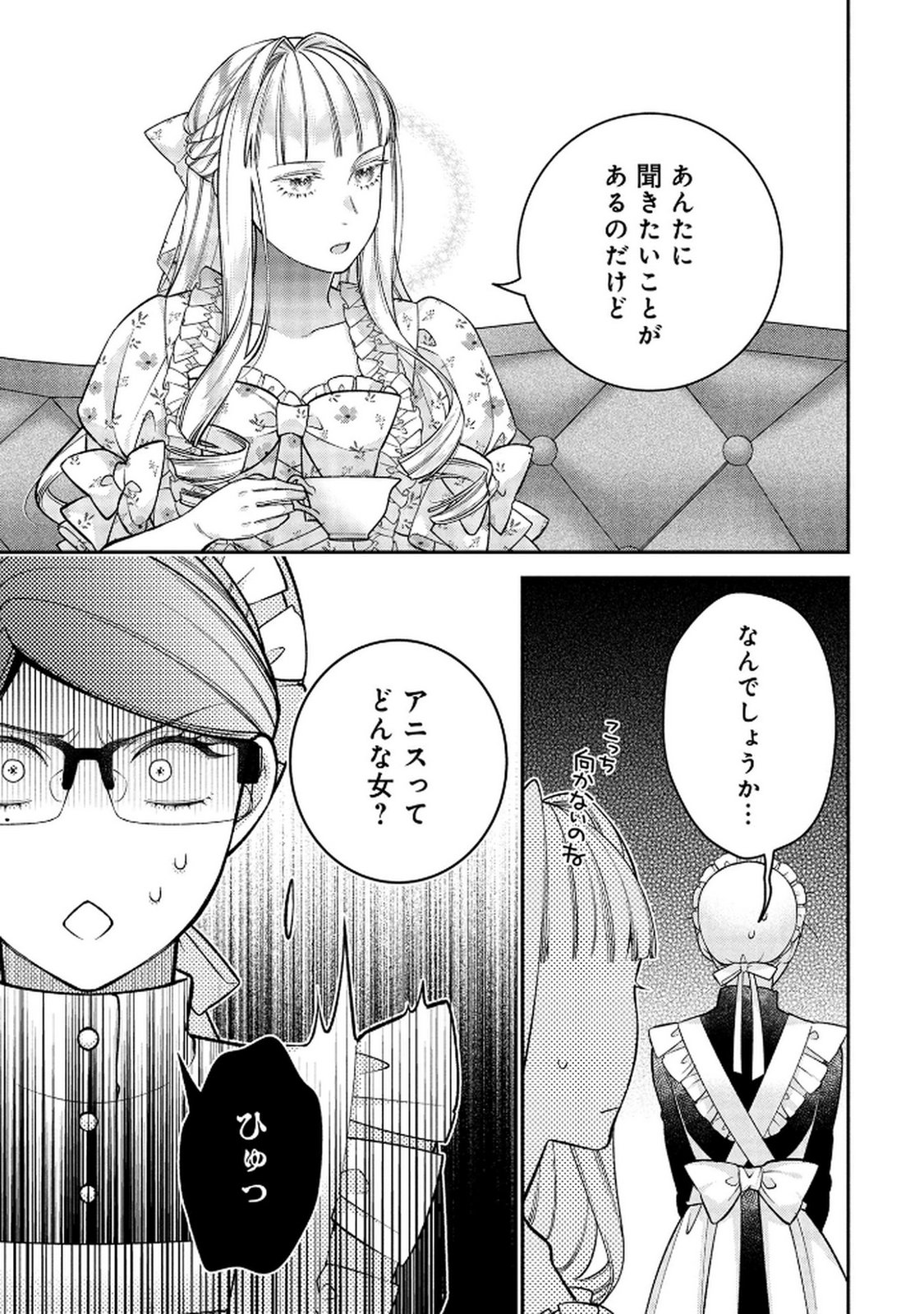 Shiroi Kekkon, Saikou desu. - Shiitagerareta Reijou, Niizuma to Maid wo Kenin-chuu - Chapter 15 - Page 25