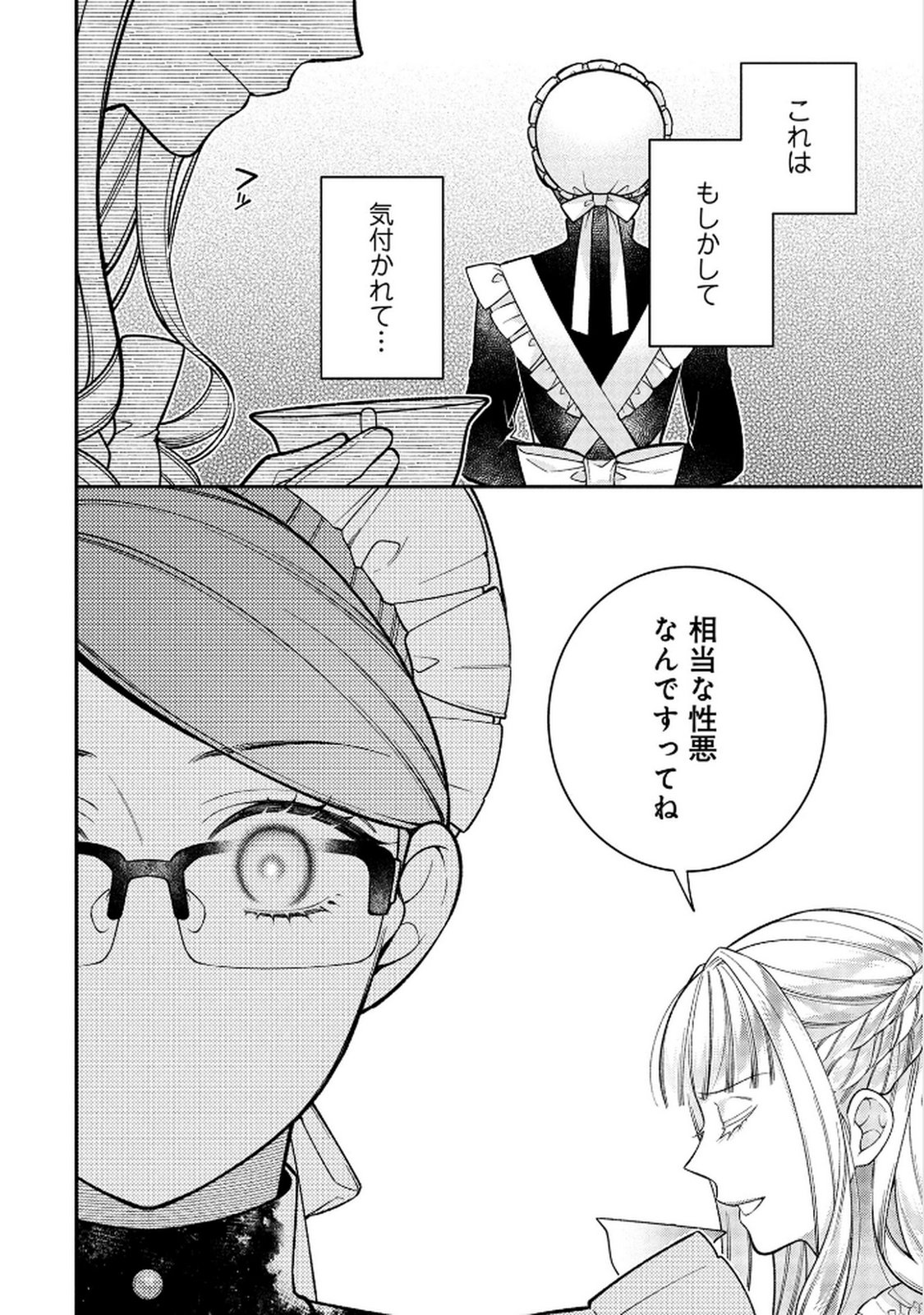 Shiroi Kekkon, Saikou desu. - Shiitagerareta Reijou, Niizuma to Maid wo Kenin-chuu - Chapter 15 - Page 26