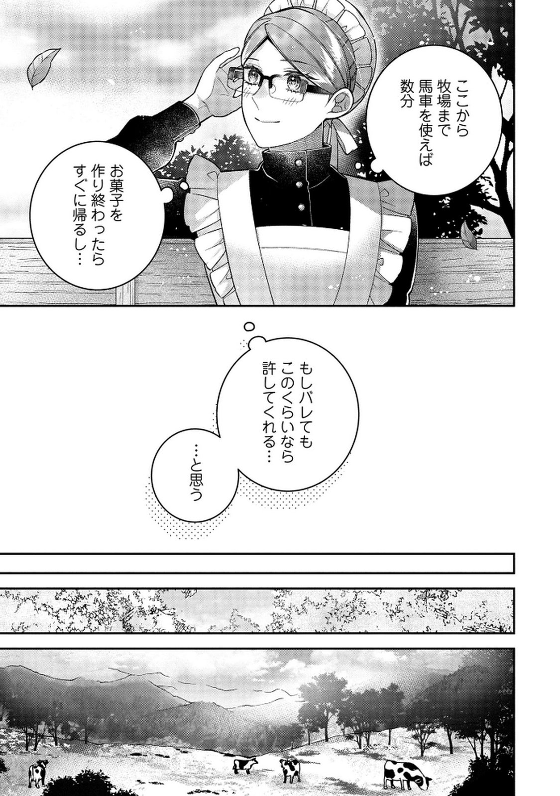 Shiroi Kekkon, Saikou desu. - Shiitagerareta Reijou, Niizuma to Maid wo Kenin-chuu - Chapter 15 - Page 5
