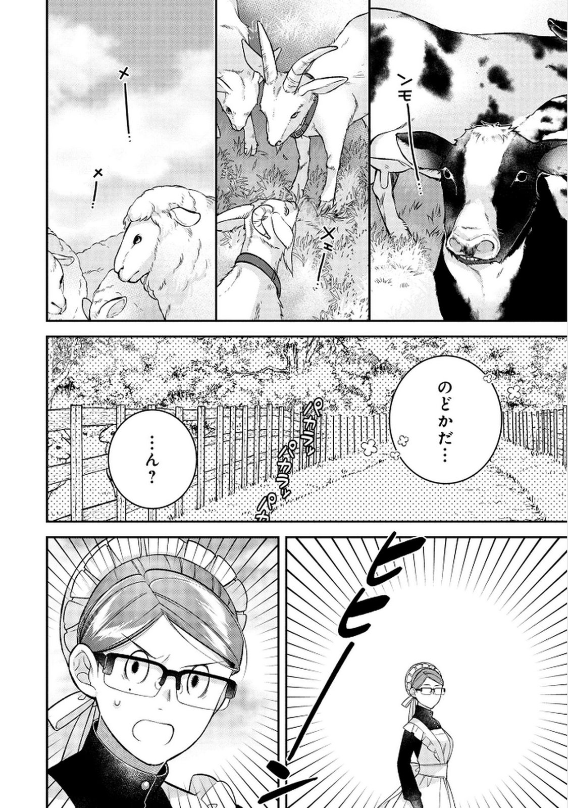 Shiroi Kekkon, Saikou desu. - Shiitagerareta Reijou, Niizuma to Maid wo Kenin-chuu - Chapter 15 - Page 6