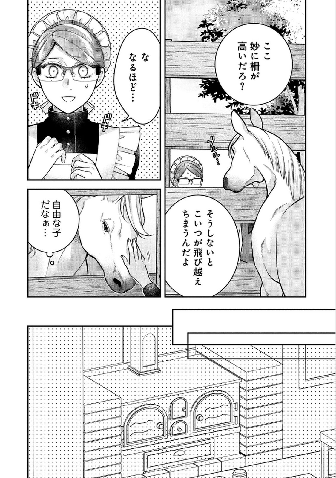 Shiroi Kekkon, Saikou desu. - Shiitagerareta Reijou, Niizuma to Maid wo Kenin-chuu - Chapter 15 - Page 8