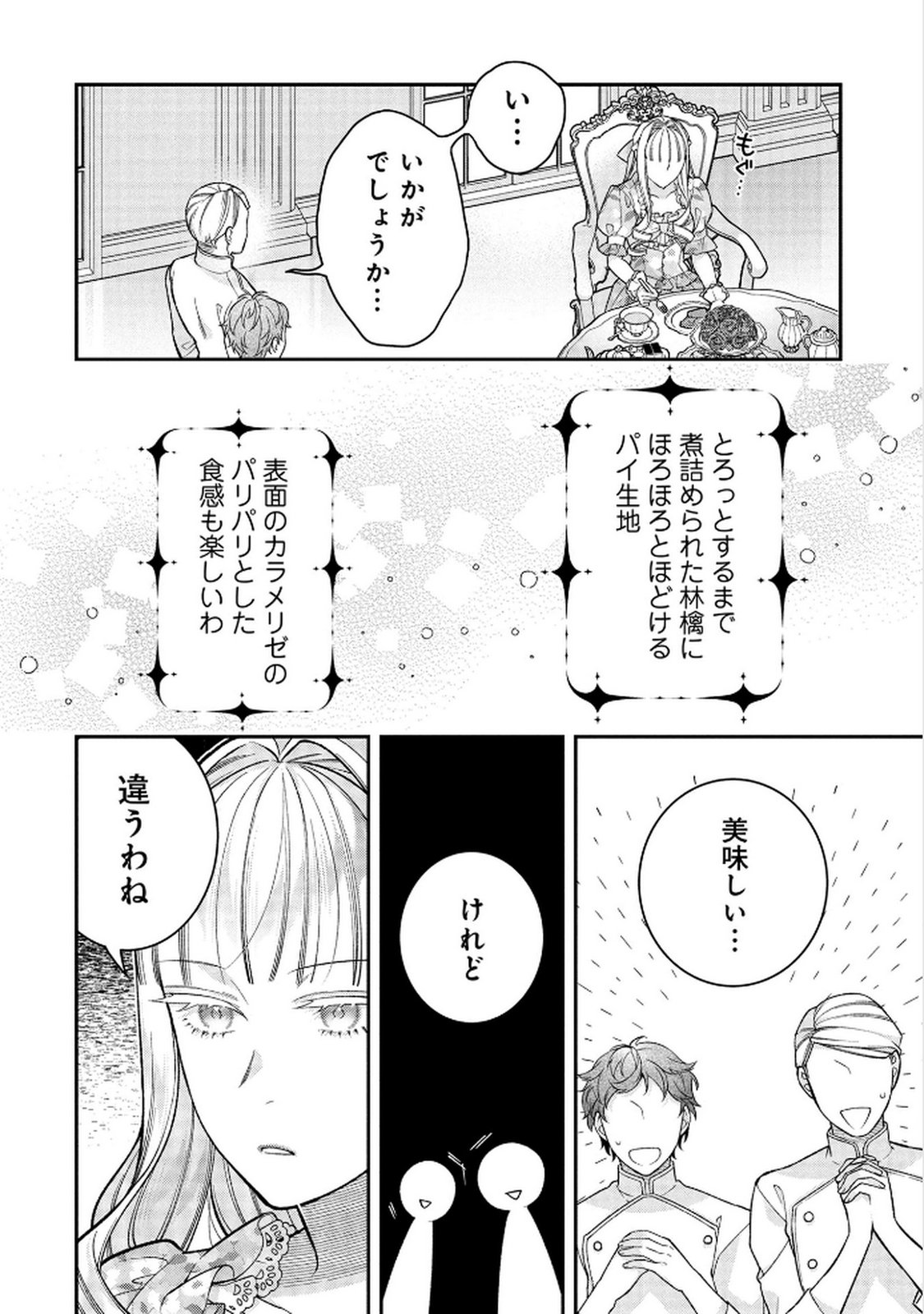 Shiroi Kekkon, Saikou desu. - Shiitagerareta Reijou, Niizuma to Maid wo Kenin-chuu - Chapter 16.5 - Page 2