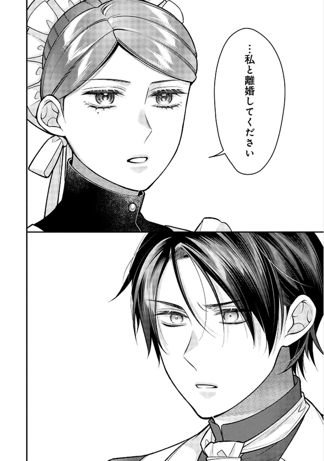 Shiroi Kekkon, Saikou desu. - Shiitagerareta Reijou, Niizuma to Maid wo Kenin-chuu - Chapter 16 - Page 9