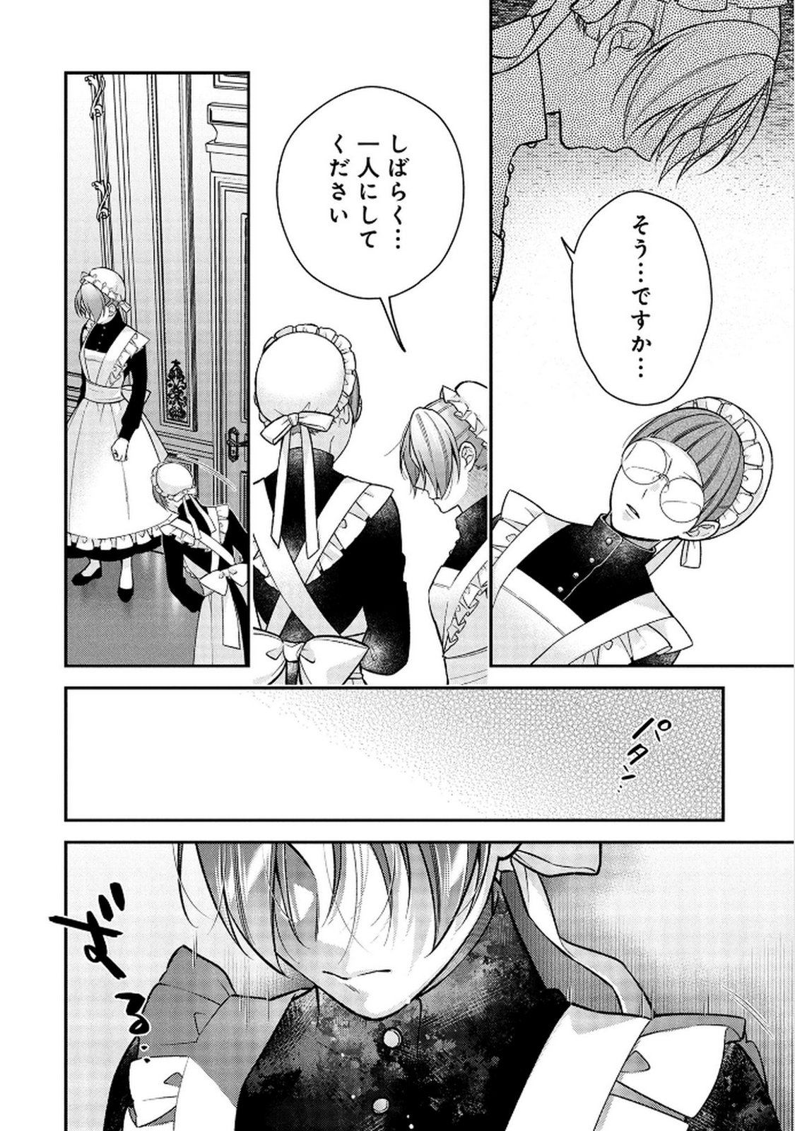 Shiroi Kekkon, Saikou desu. - Shiitagerareta Reijou, Niizuma to Maid wo Kenin-chuu - Chapter 16 - Page 19