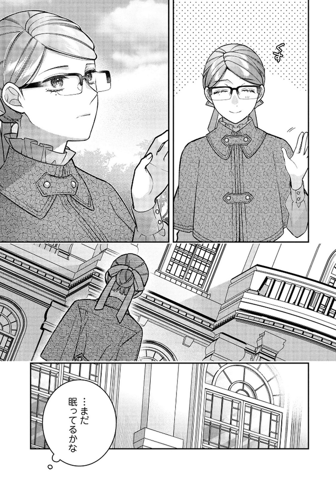 Shiroi Kekkon, Saikou desu. - Shiitagerareta Reijou, Niizuma to Maid wo Kenin-chuu - Chapter 16 - Page 30