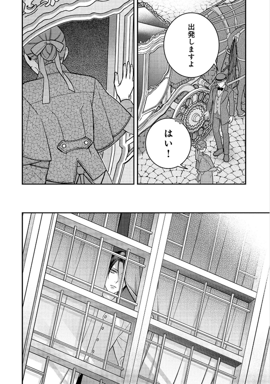 Shiroi Kekkon, Saikou desu. - Shiitagerareta Reijou, Niizuma to Maid wo Kenin-chuu - Chapter 16 - Page 31