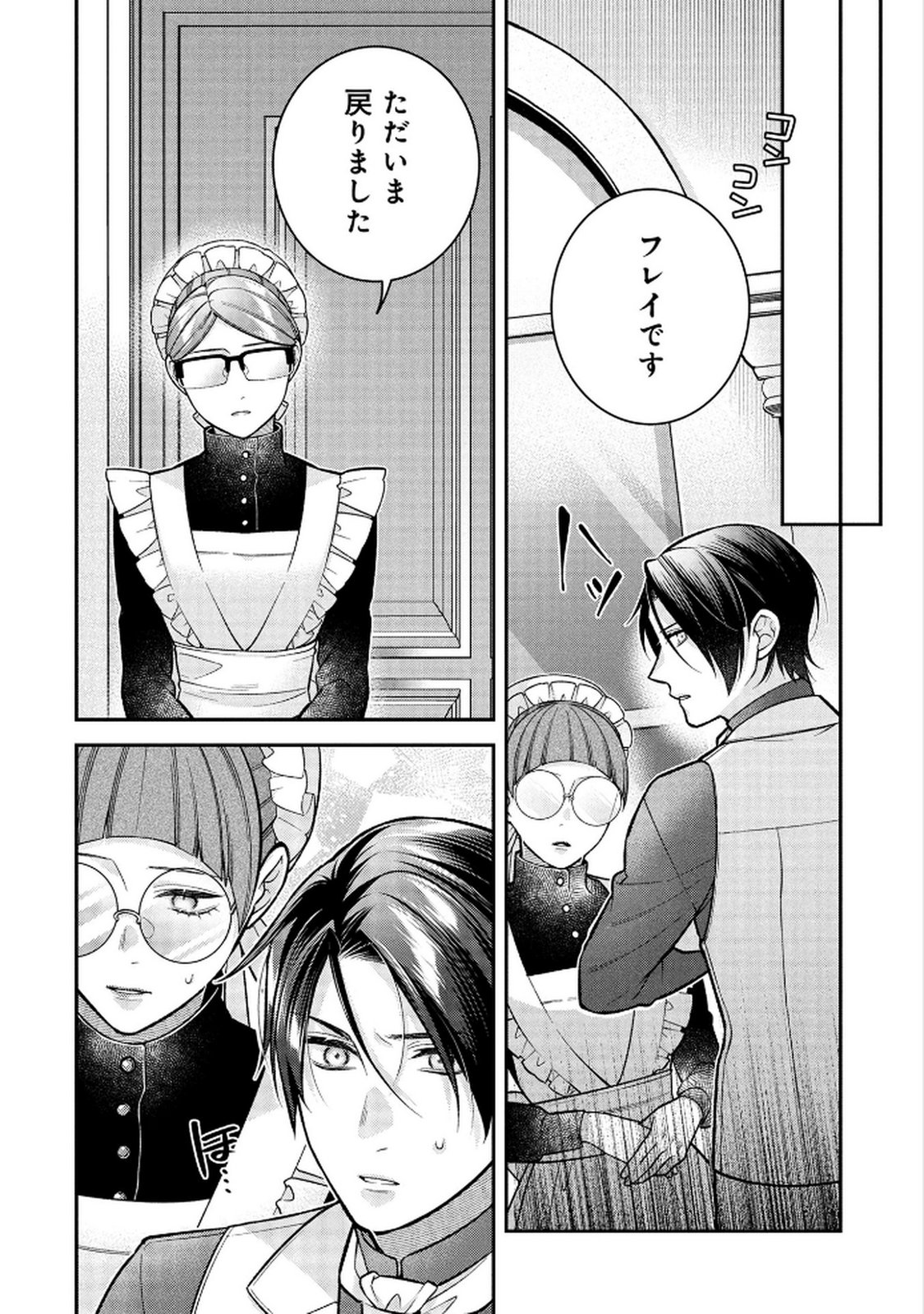 Shiroi Kekkon, Saikou desu. - Shiitagerareta Reijou, Niizuma to Maid wo Kenin-chuu - Chapter 16 - Page 4