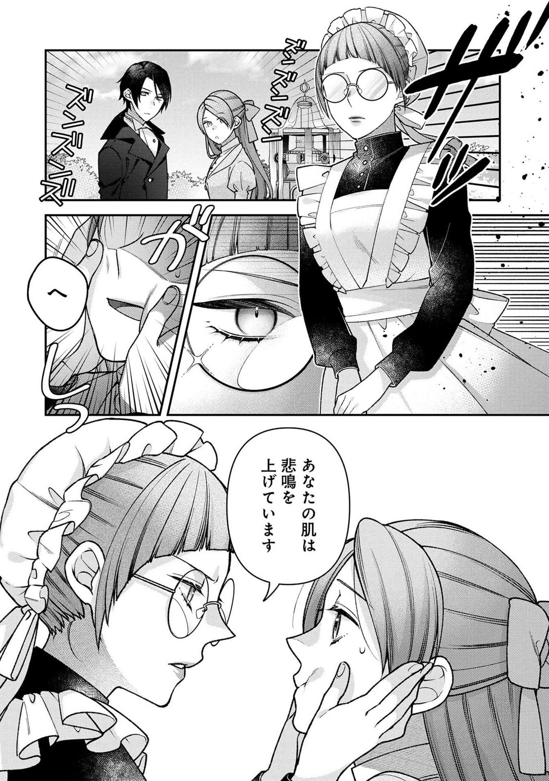 Shiroi Kekkon, Saikou desu. - Shiitagerareta Reijou, Niizuma to Maid wo Kenin-chuu - Chapter 2 - Page 14