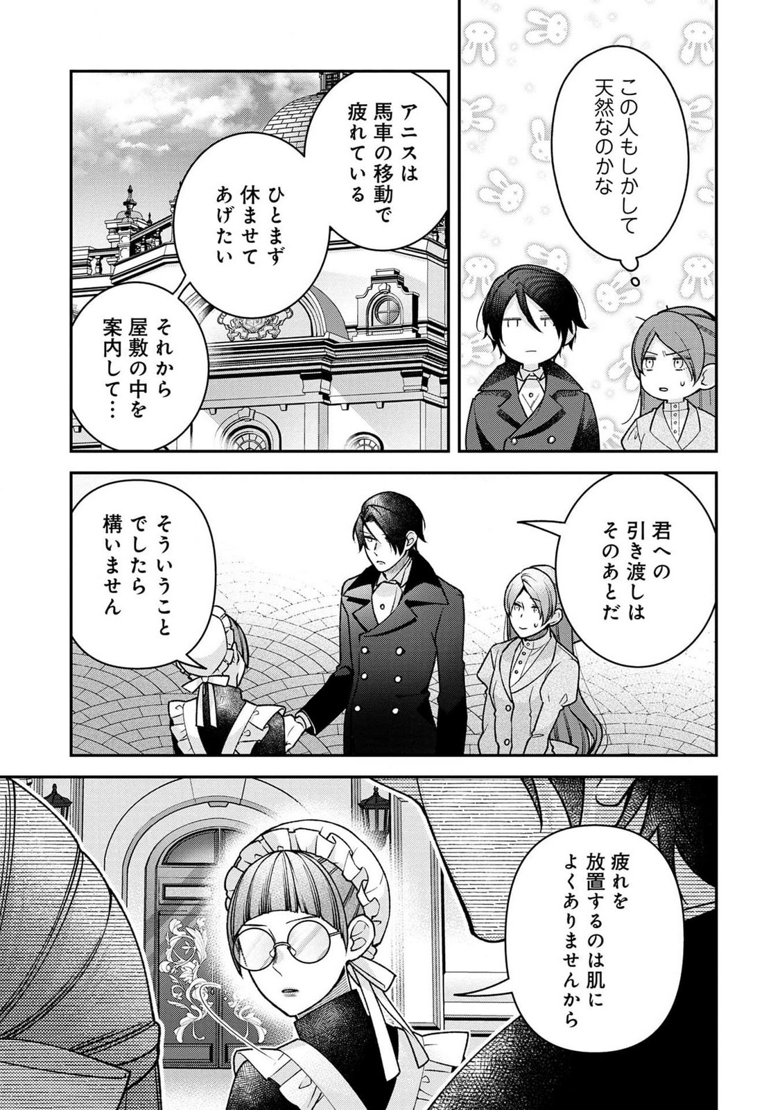 Shiroi Kekkon, Saikou desu. - Shiitagerareta Reijou, Niizuma to Maid wo Kenin-chuu - Chapter 2 - Page 17