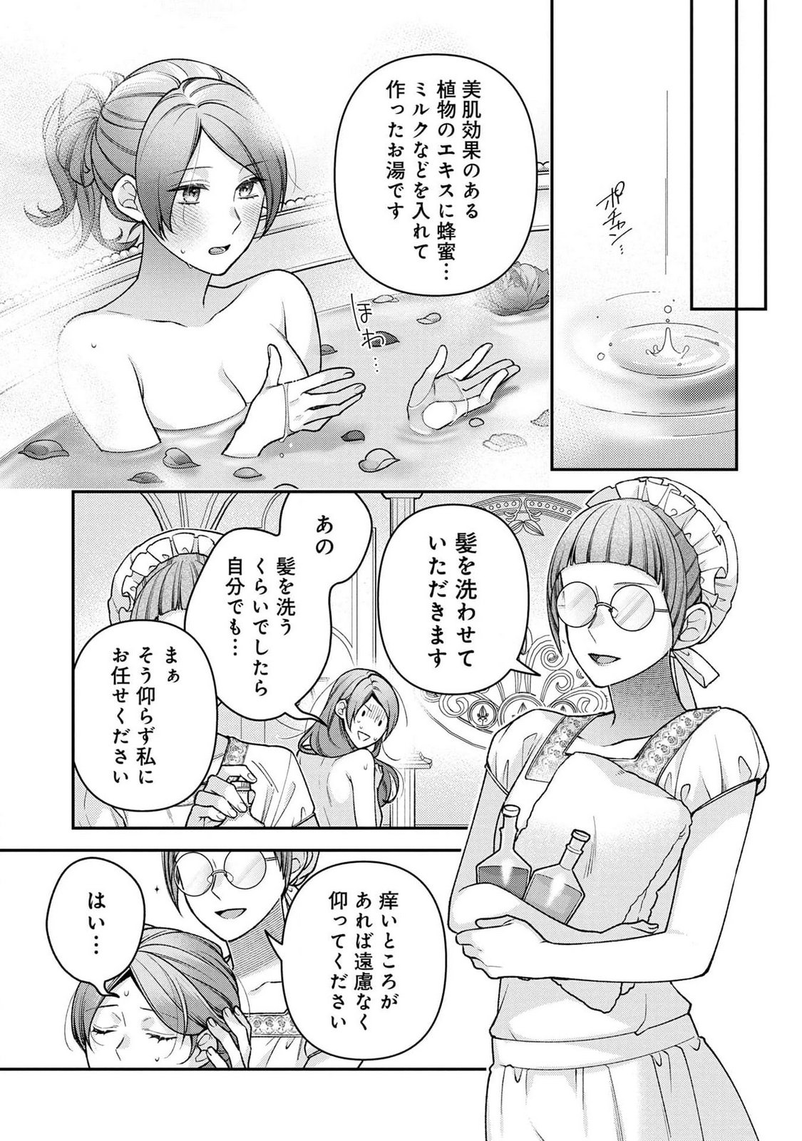 Shiroi Kekkon, Saikou desu. - Shiitagerareta Reijou, Niizuma to Maid wo Kenin-chuu - Chapter 2 - Page 27