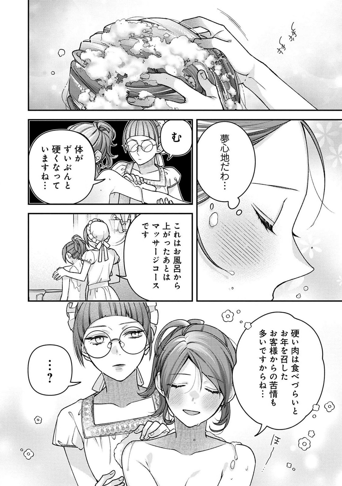 Shiroi Kekkon, Saikou desu. - Shiitagerareta Reijou, Niizuma to Maid wo Kenin-chuu - Chapter 2 - Page 28