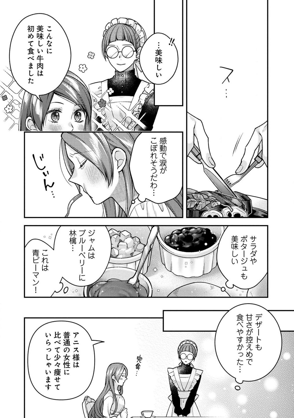 Shiroi Kekkon, Saikou desu. - Shiitagerareta Reijou, Niizuma to Maid wo Kenin-chuu - Chapter 2 - Page 30