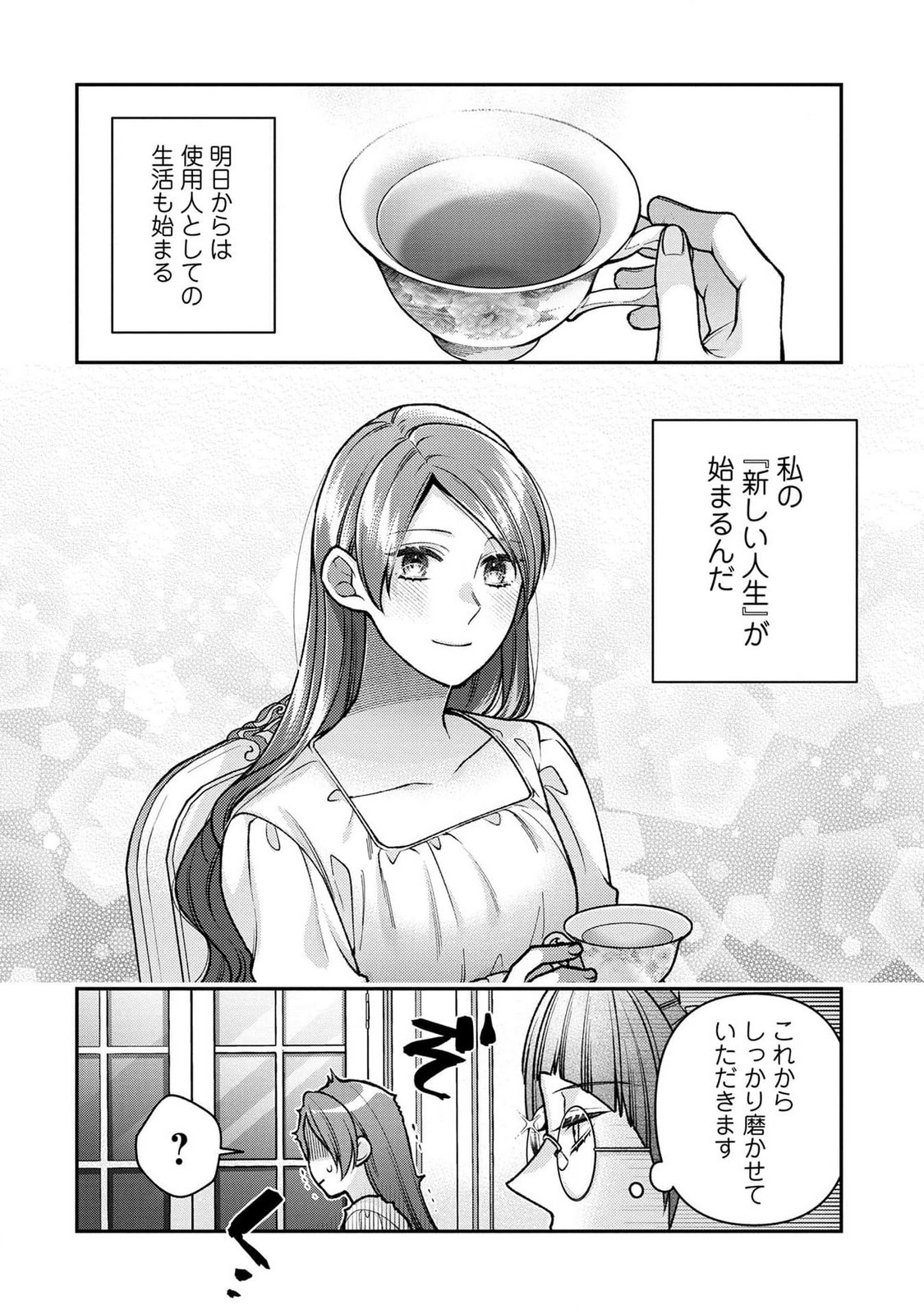 Shiroi Kekkon, Saikou desu. - Shiitagerareta Reijou, Niizuma to Maid wo Kenin-chuu - Chapter 2 - Page 32