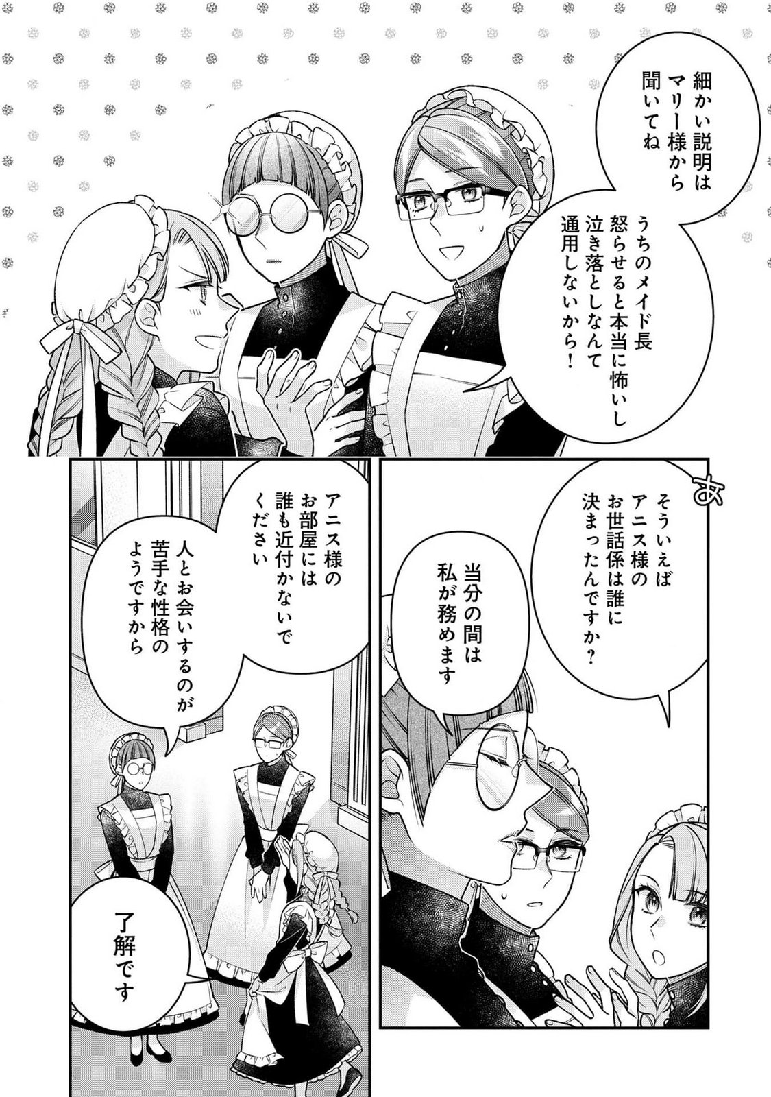 Shiroi Kekkon, Saikou desu. - Shiitagerareta Reijou, Niizuma to Maid wo Kenin-chuu - Chapter 3 - Page 11