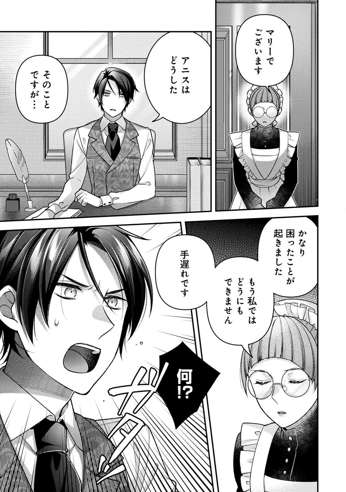 Shiroi Kekkon, Saikou desu. - Shiitagerareta Reijou, Niizuma to Maid wo Kenin-chuu - Chapter 3 - Page 17