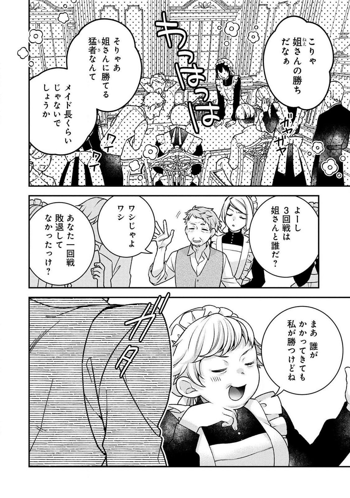 Shiroi Kekkon, Saikou desu. - Shiitagerareta Reijou, Niizuma to Maid wo Kenin-chuu - Chapter 3 - Page 20