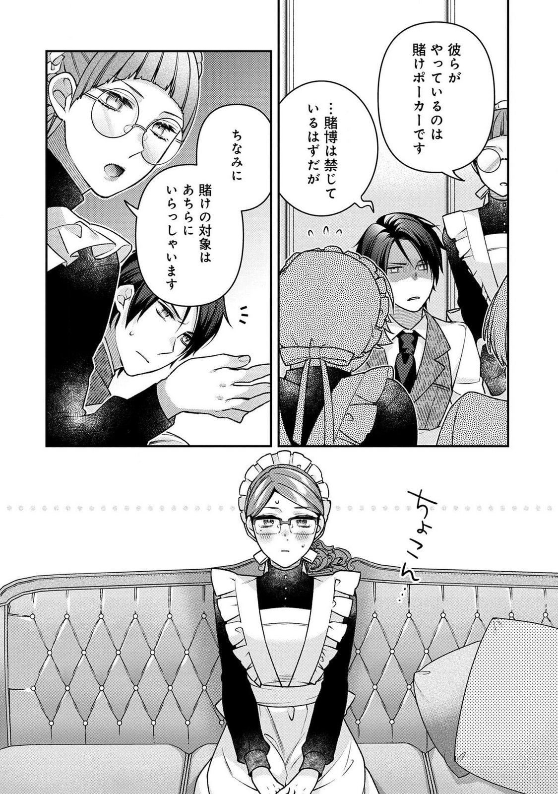 Shiroi Kekkon, Saikou desu. - Shiitagerareta Reijou, Niizuma to Maid wo Kenin-chuu - Chapter 3 - Page 22