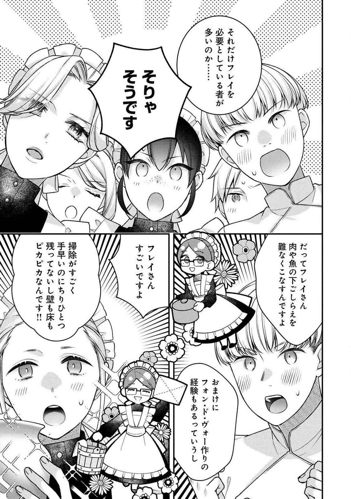 Shiroi Kekkon, Saikou desu. - Shiitagerareta Reijou, Niizuma to Maid wo Kenin-chuu - Chapter 3 - Page 25