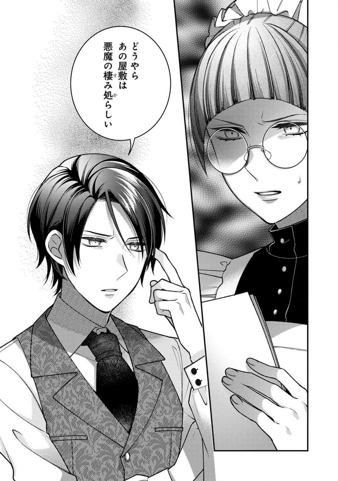 Shiroi Kekkon, Saikou desu. - Shiitagerareta Reijou, Niizuma to Maid wo Kenin-chuu - Chapter 3 - Page 32