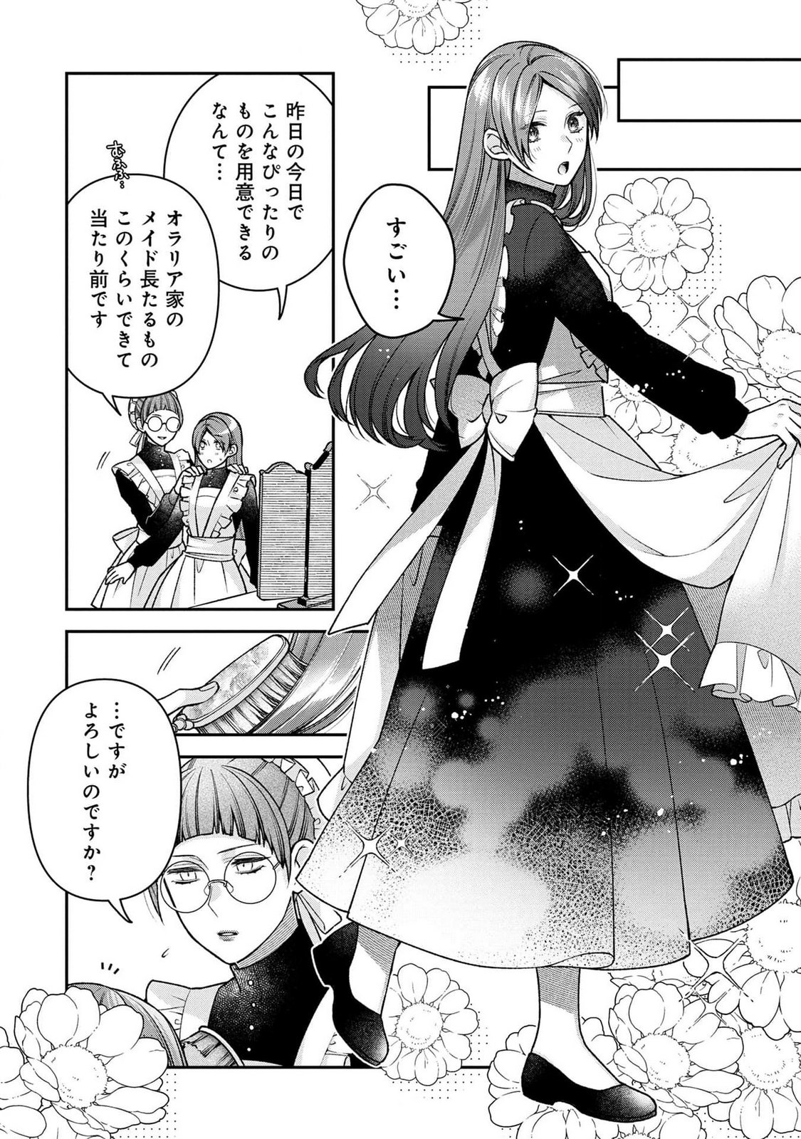 Shiroi Kekkon, Saikou desu. - Shiitagerareta Reijou, Niizuma to Maid wo Kenin-chuu - Chapter 3 - Page 4