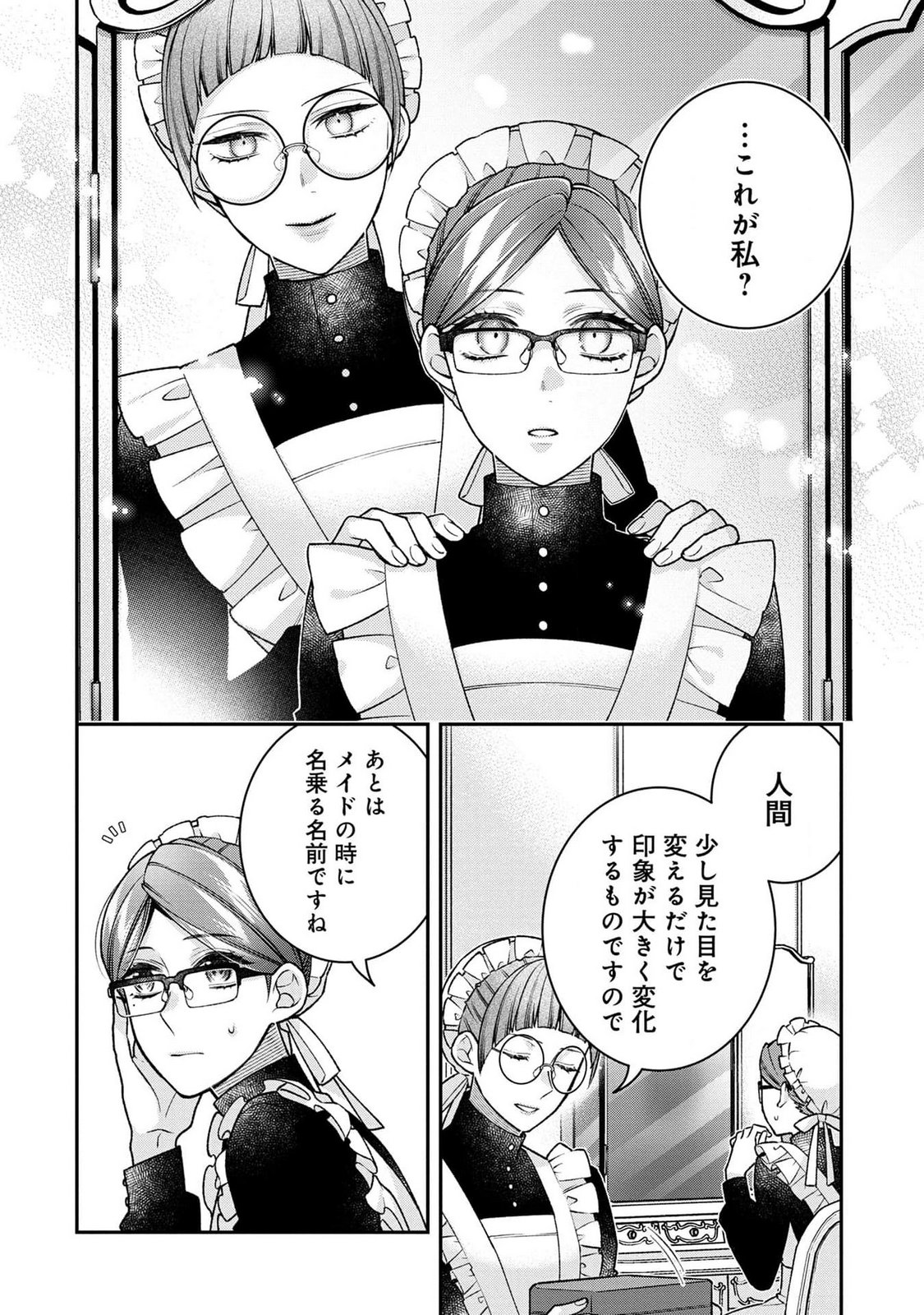 Shiroi Kekkon, Saikou desu. - Shiitagerareta Reijou, Niizuma to Maid wo Kenin-chuu - Chapter 3 - Page 6