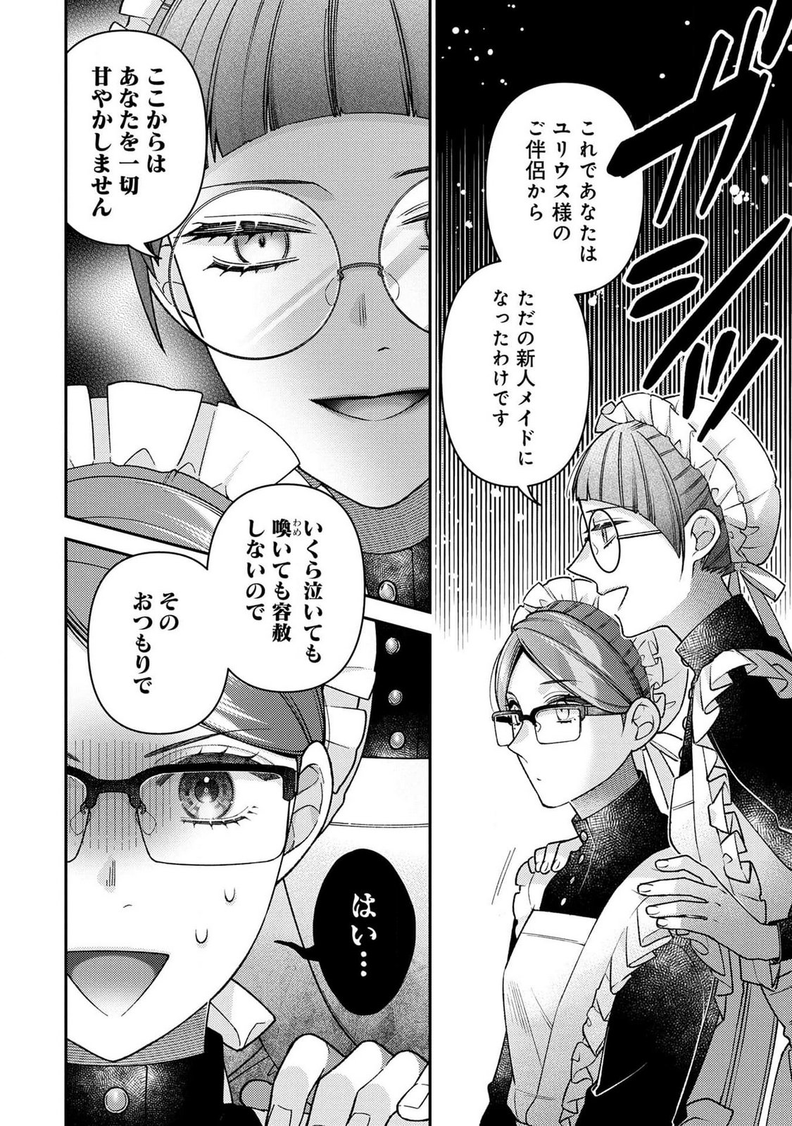 Shiroi Kekkon, Saikou desu. - Shiitagerareta Reijou, Niizuma to Maid wo Kenin-chuu - Chapter 3 - Page 8