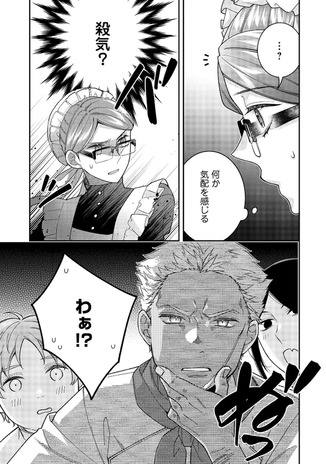 Shiroi Kekkon, Saikou desu. - Shiitagerareta Reijou, Niizuma to Maid wo Kenin-chuu - Chapter 5 - Page 23