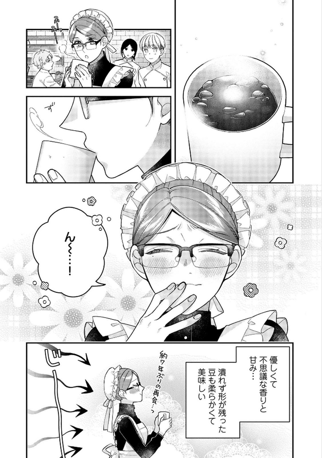 Shiroi Kekkon, Saikou desu. - Shiitagerareta Reijou, Niizuma to Maid wo Kenin-chuu - Chapter 5 - Page 26