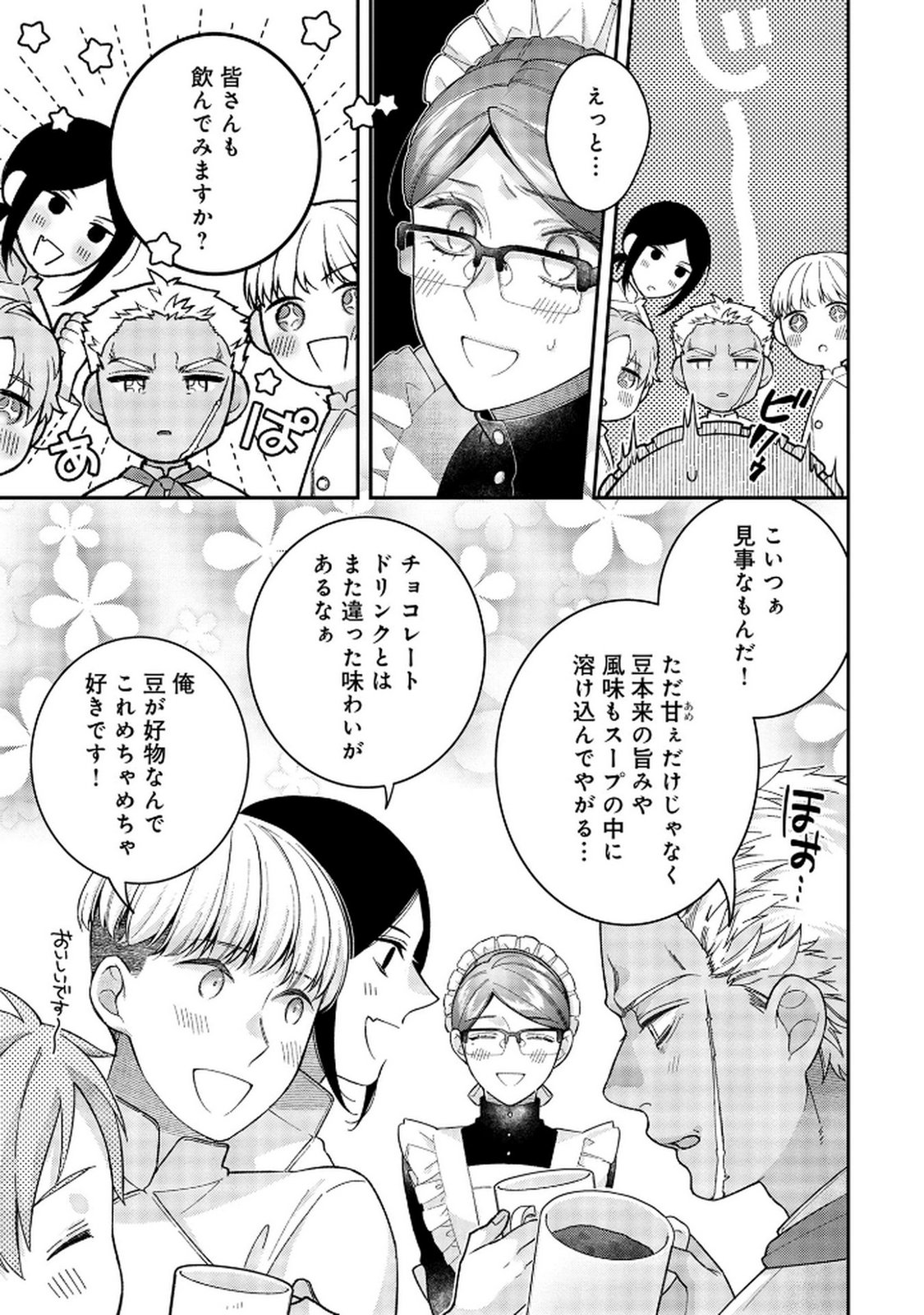 Shiroi Kekkon, Saikou desu. - Shiitagerareta Reijou, Niizuma to Maid wo Kenin-chuu - Chapter 5 - Page 27