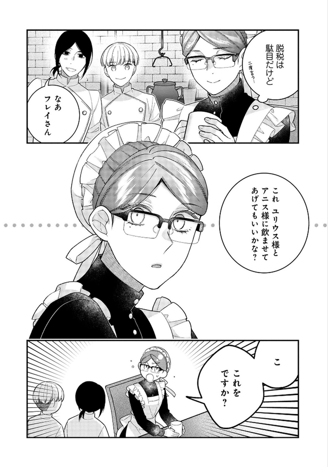 Shiroi Kekkon, Saikou desu. - Shiitagerareta Reijou, Niizuma to Maid wo Kenin-chuu - Chapter 5 - Page 30