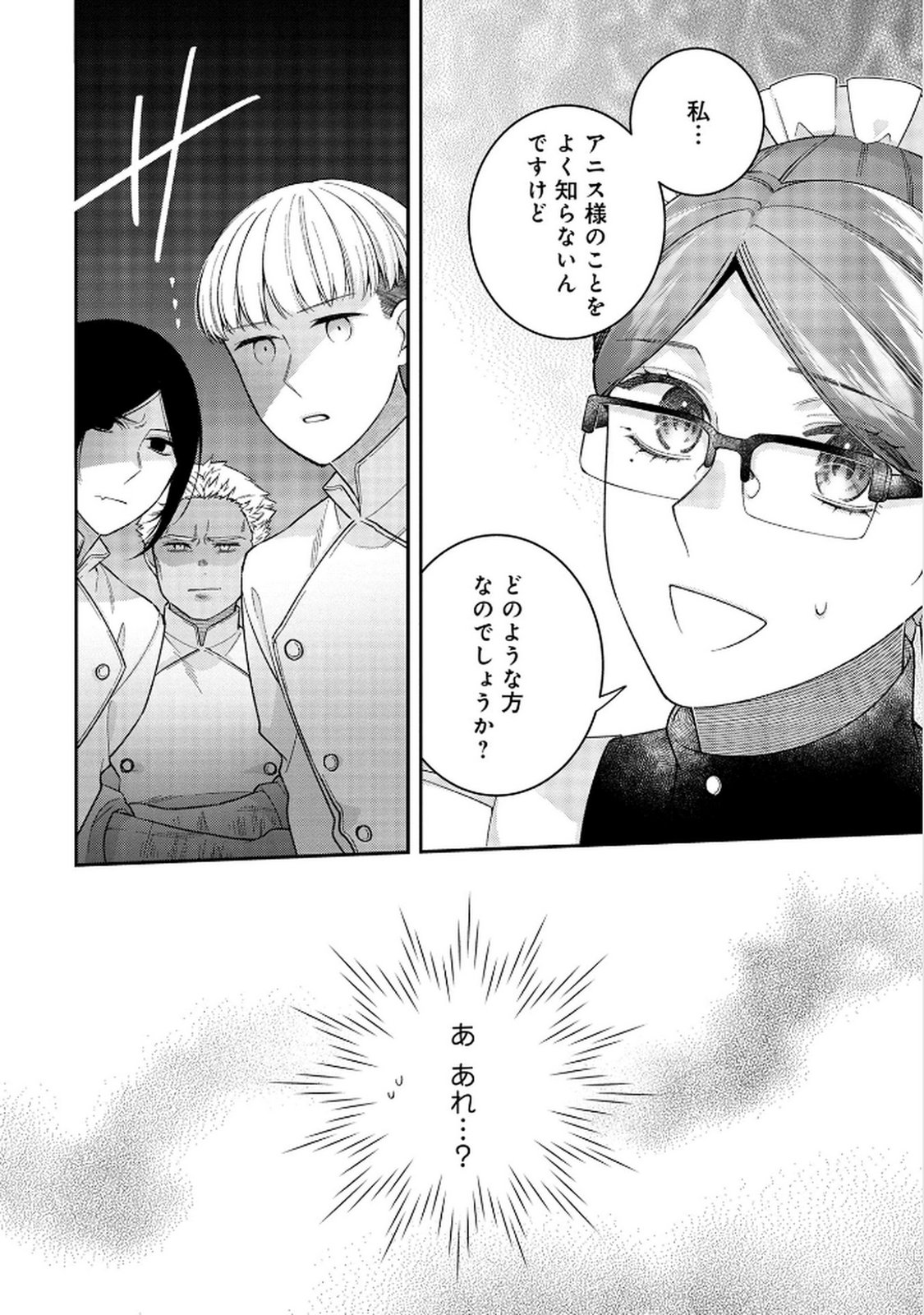 Shiroi Kekkon, Saikou desu. - Shiitagerareta Reijou, Niizuma to Maid wo Kenin-chuu - Chapter 5 - Page 32