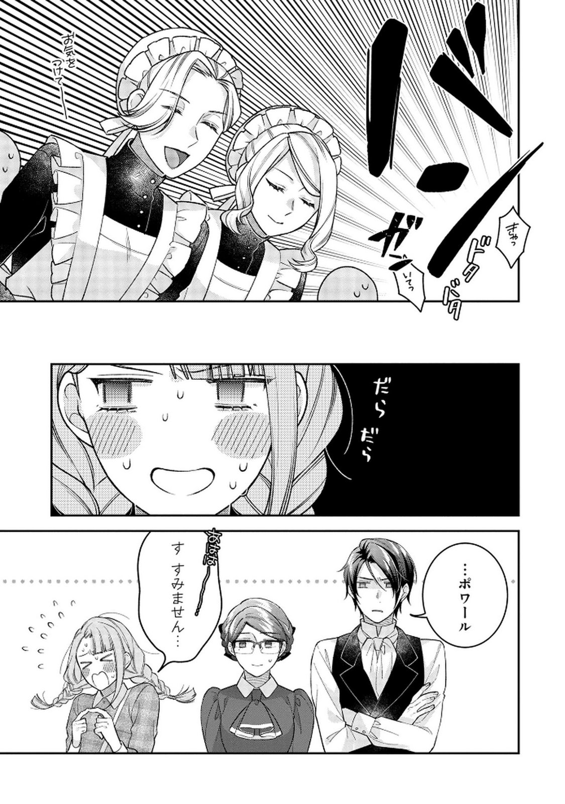 Shiroi Kekkon, Saikou desu. - Shiitagerareta Reijou, Niizuma to Maid wo Kenin-chuu - Chapter 5 - Page 7