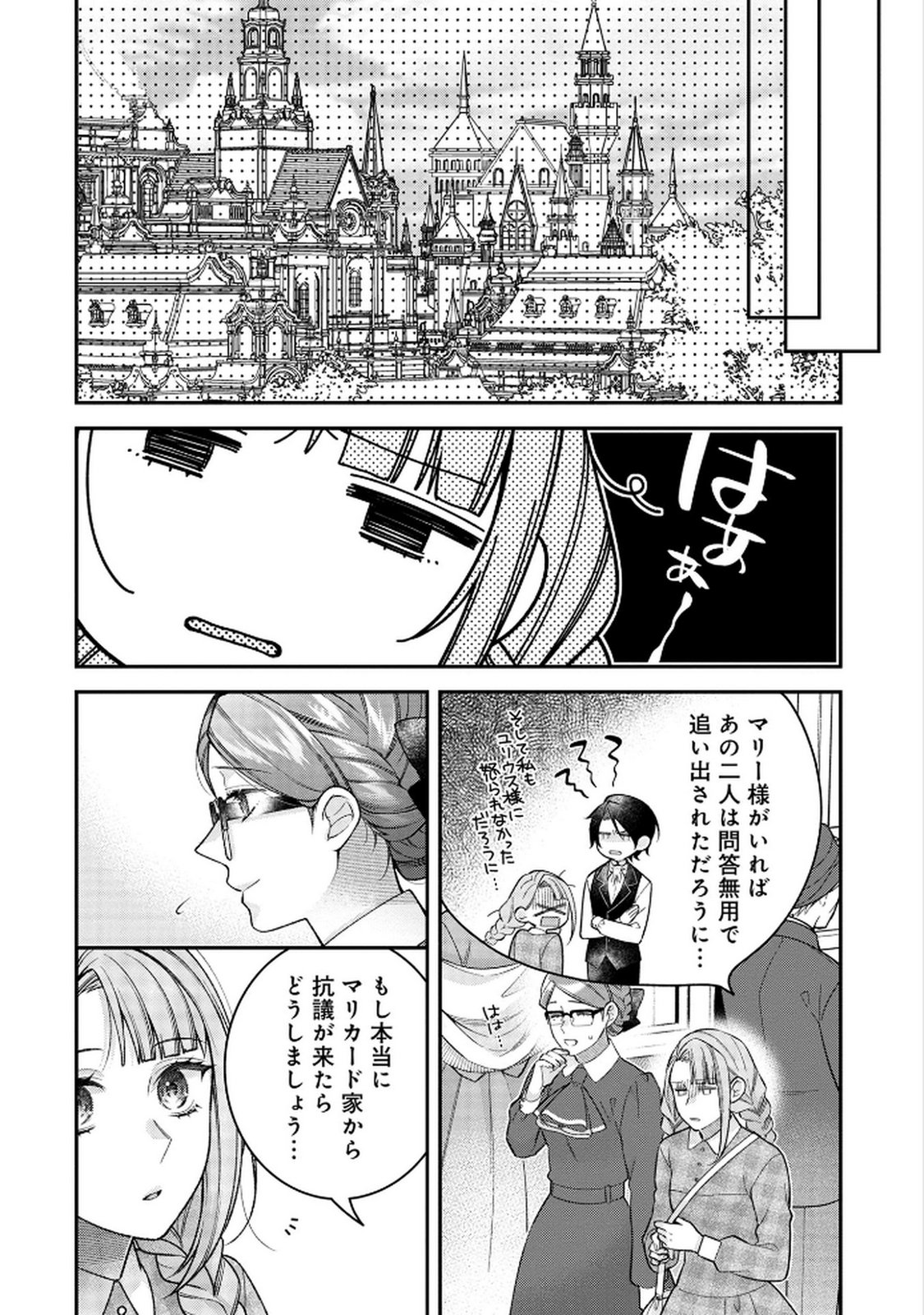 Shiroi Kekkon, Saikou desu. - Shiitagerareta Reijou, Niizuma to Maid wo Kenin-chuu - Chapter 5 - Page 8