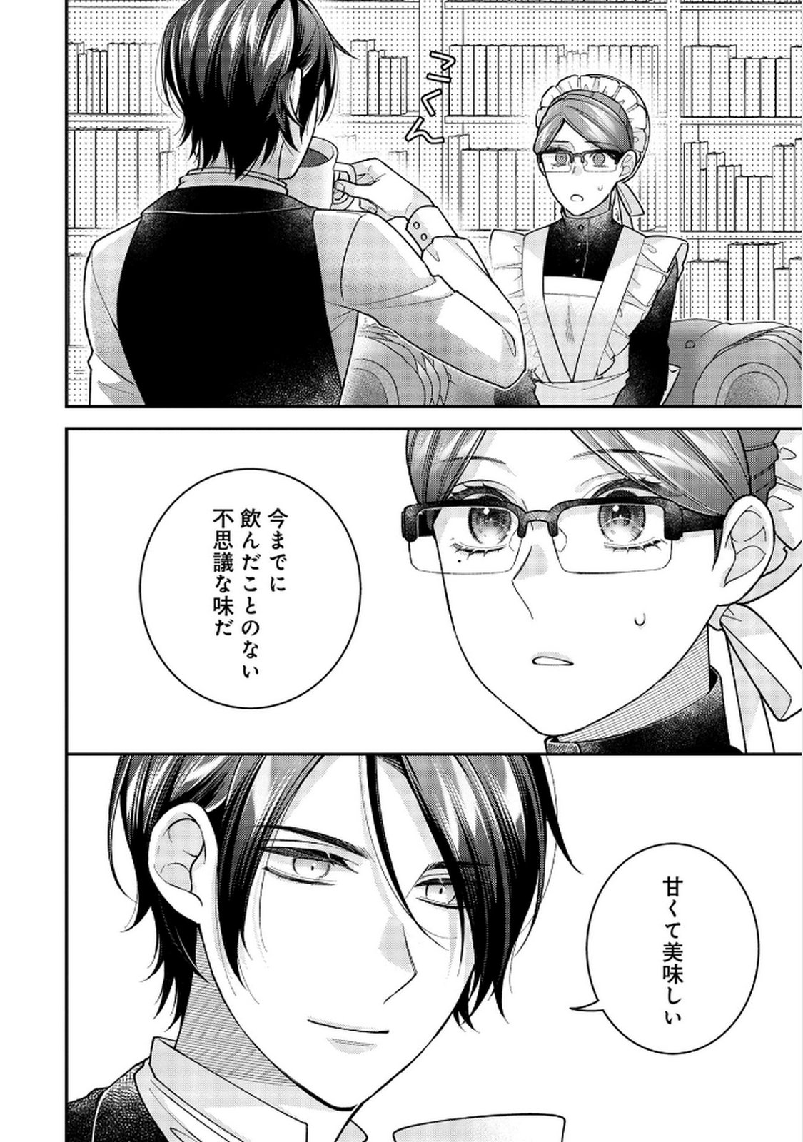 Shiroi Kekkon, Saikou desu. - Shiitagerareta Reijou, Niizuma to Maid wo Kenin-chuu - Chapter 6 - Page 10