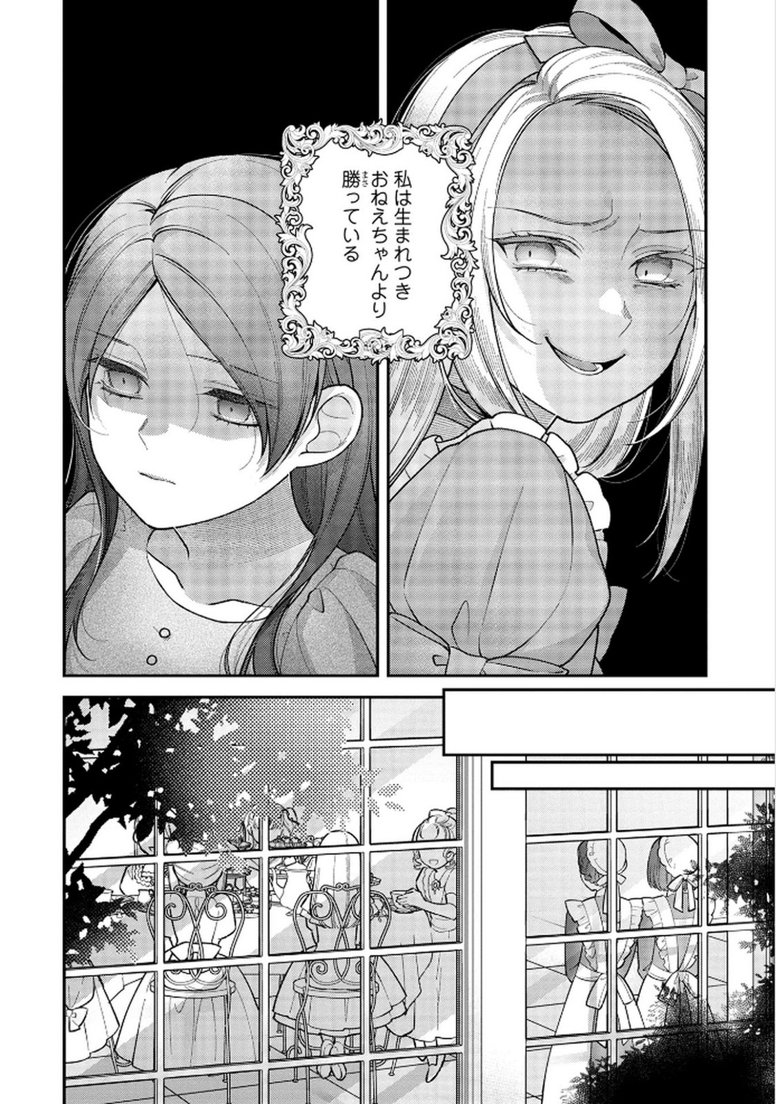Shiroi Kekkon, Saikou desu. - Shiitagerareta Reijou, Niizuma to Maid wo Kenin-chuu - Chapter 6 - Page 24