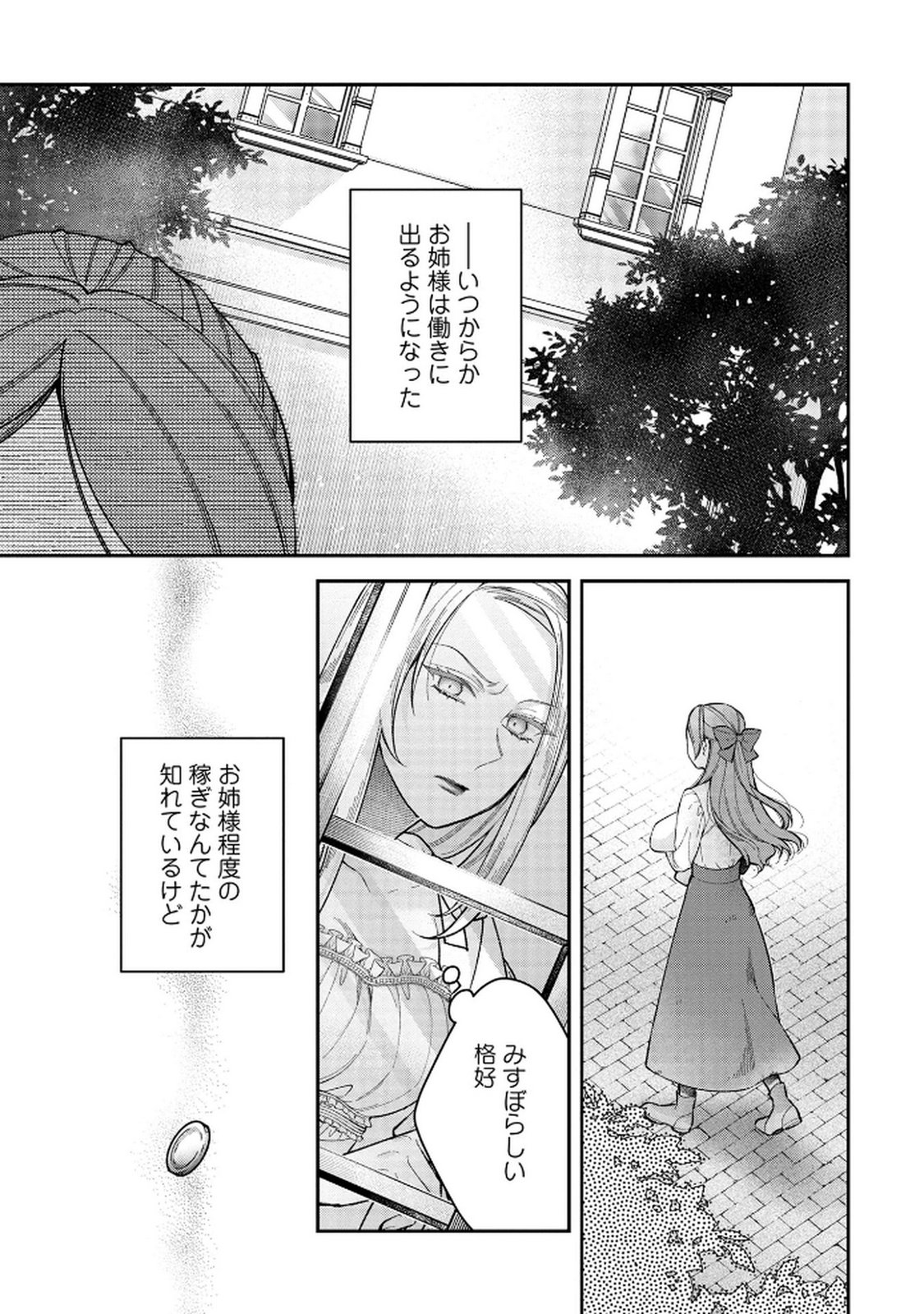 Shiroi Kekkon, Saikou desu. - Shiitagerareta Reijou, Niizuma to Maid wo Kenin-chuu - Chapter 6 - Page 29