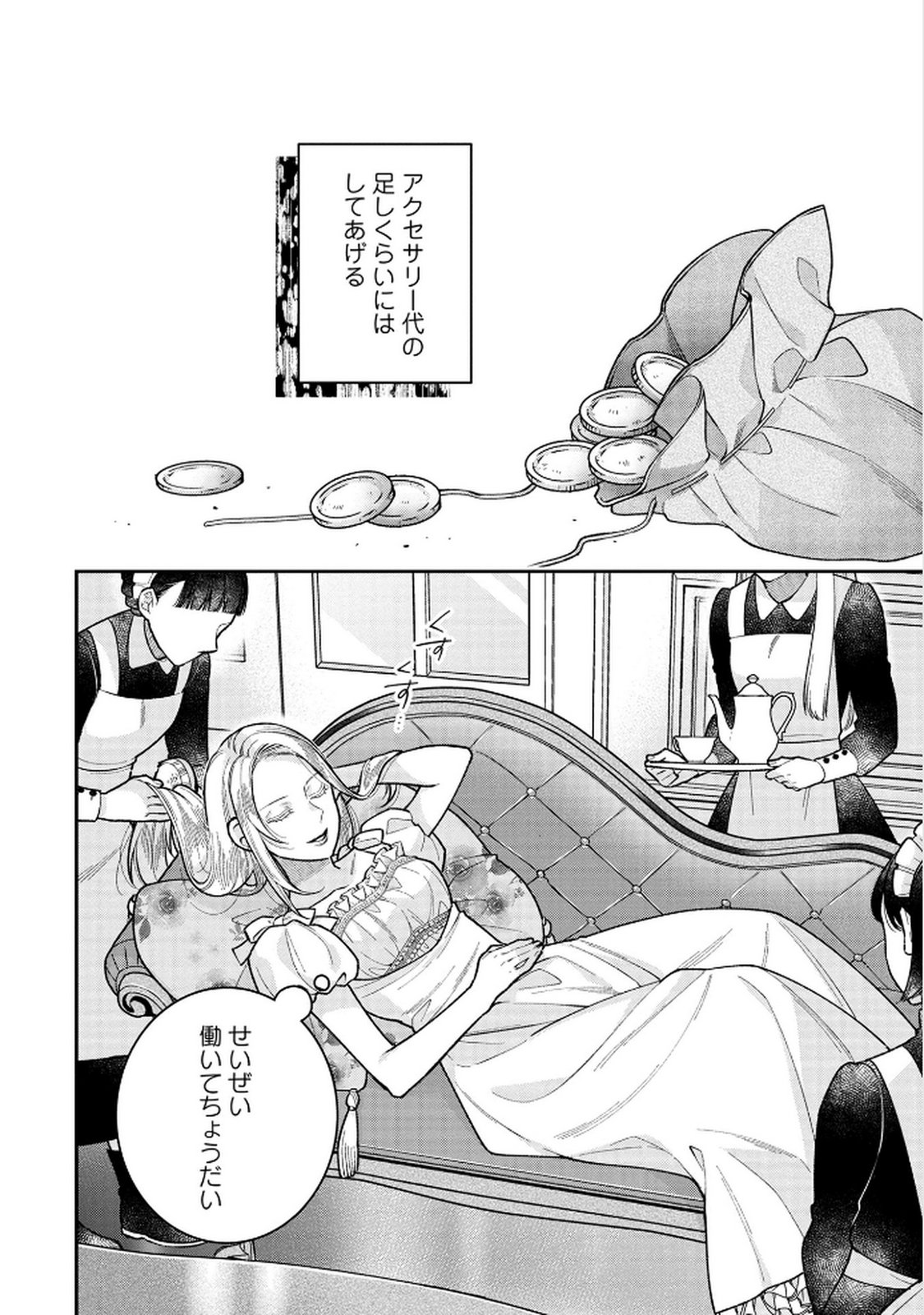 Shiroi Kekkon, Saikou desu. - Shiitagerareta Reijou, Niizuma to Maid wo Kenin-chuu - Chapter 6 - Page 30