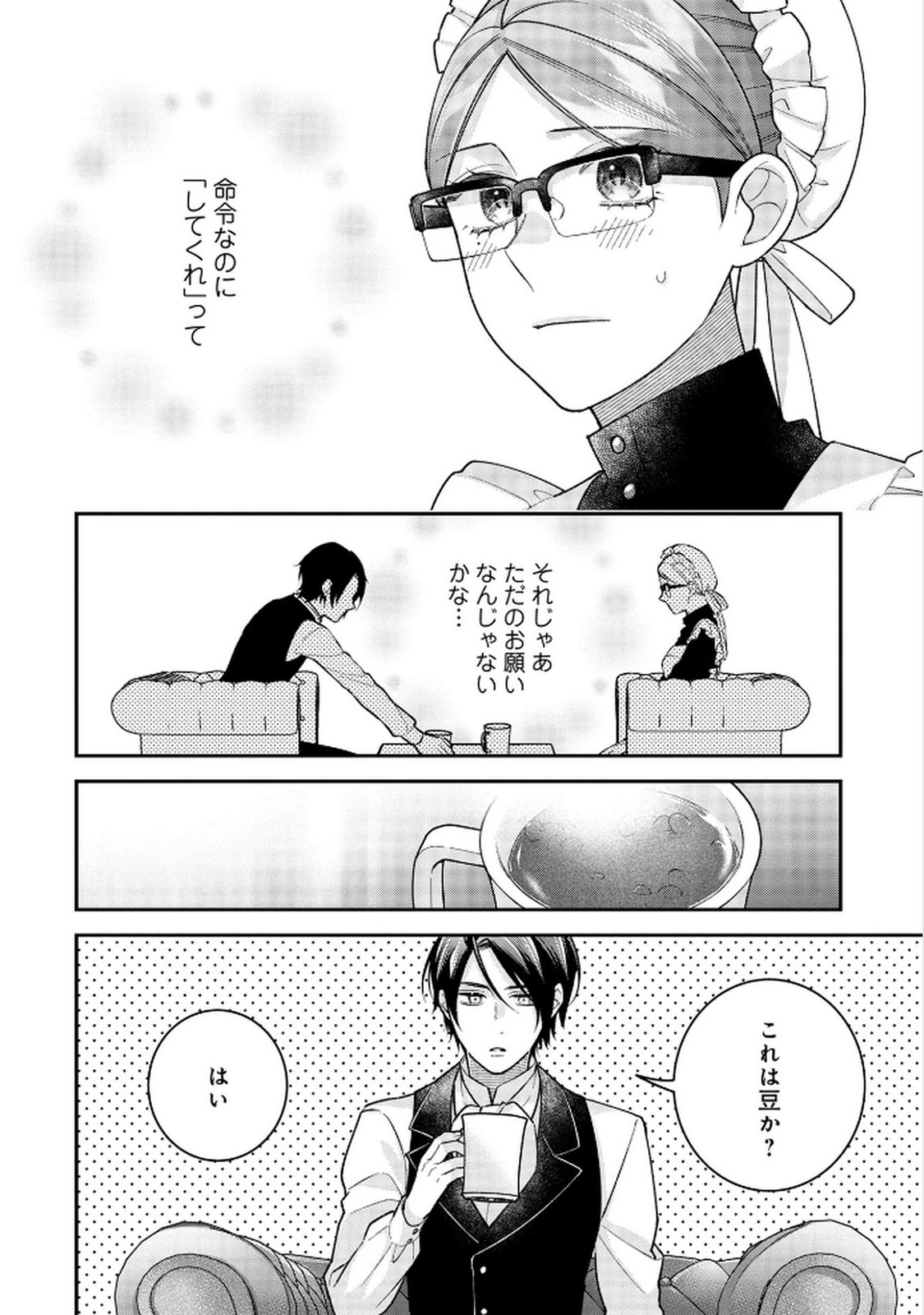 Shiroi Kekkon, Saikou desu. - Shiitagerareta Reijou, Niizuma to Maid wo Kenin-chuu - Chapter 6 - Page 8