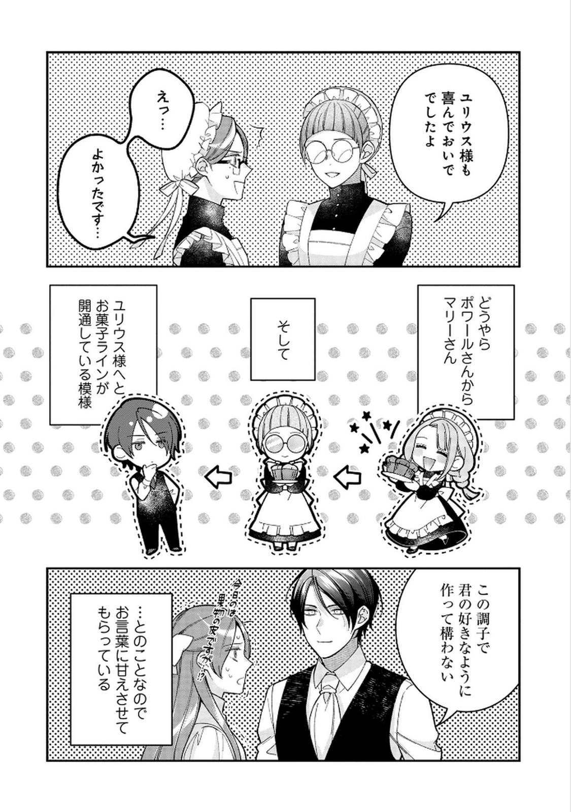 Shiroi Kekkon, Saikou desu. - Shiitagerareta Reijou, Niizuma to Maid wo Kenin-chuu - Chapter 7 - Page 24